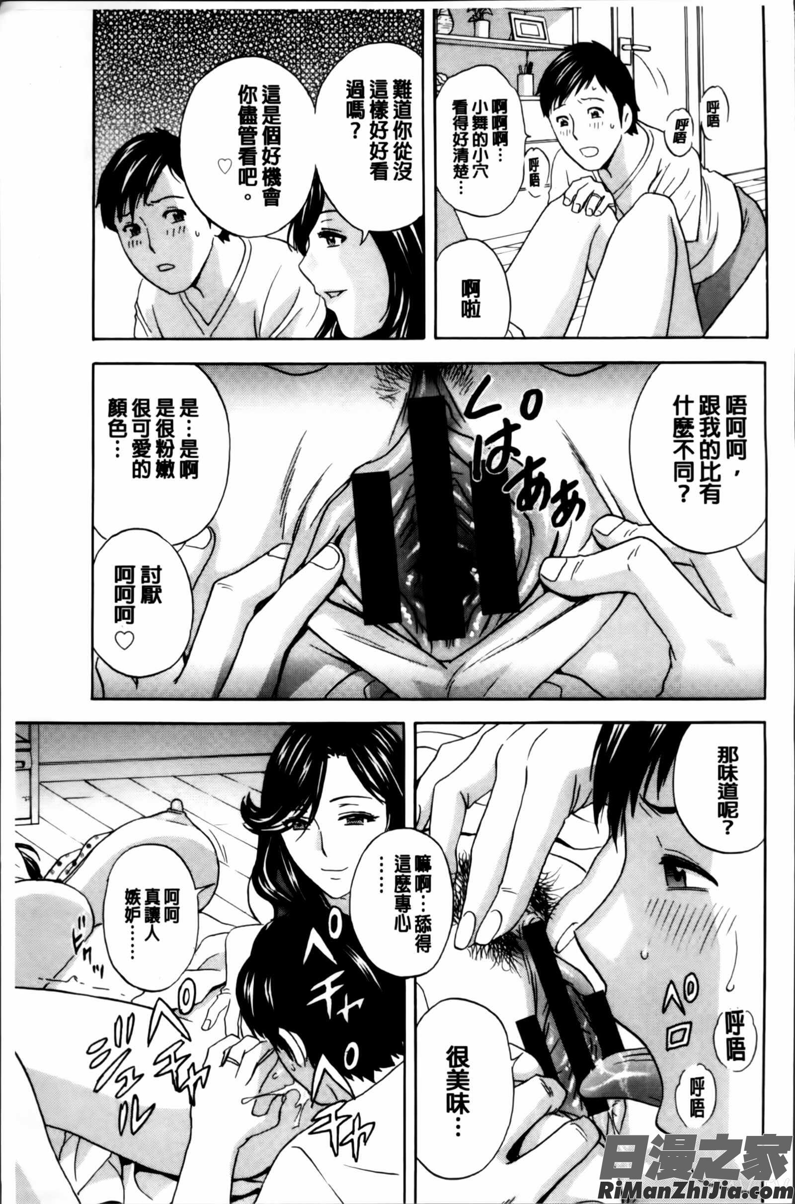 みだら姉妹遊び漫画 免费阅读 整部漫画 56.jpg