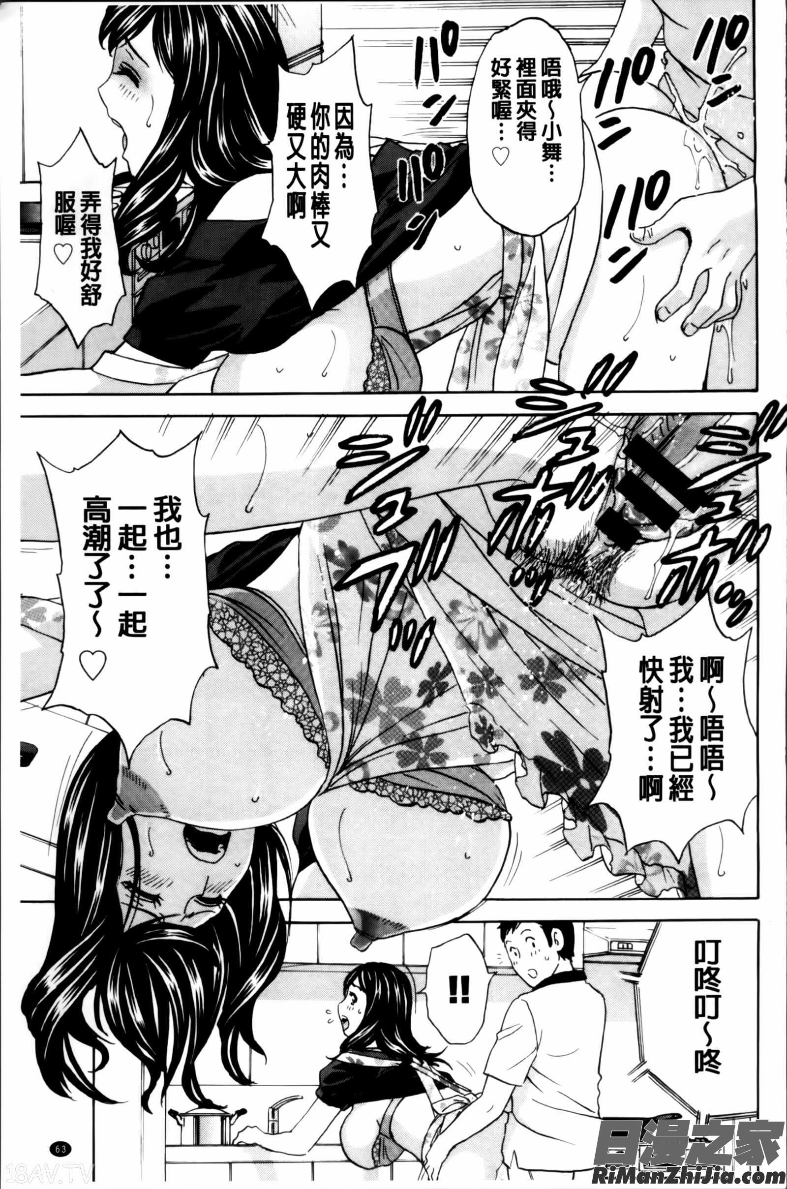 みだら姉妹遊び漫画 免费阅读 整部漫画 70.jpg