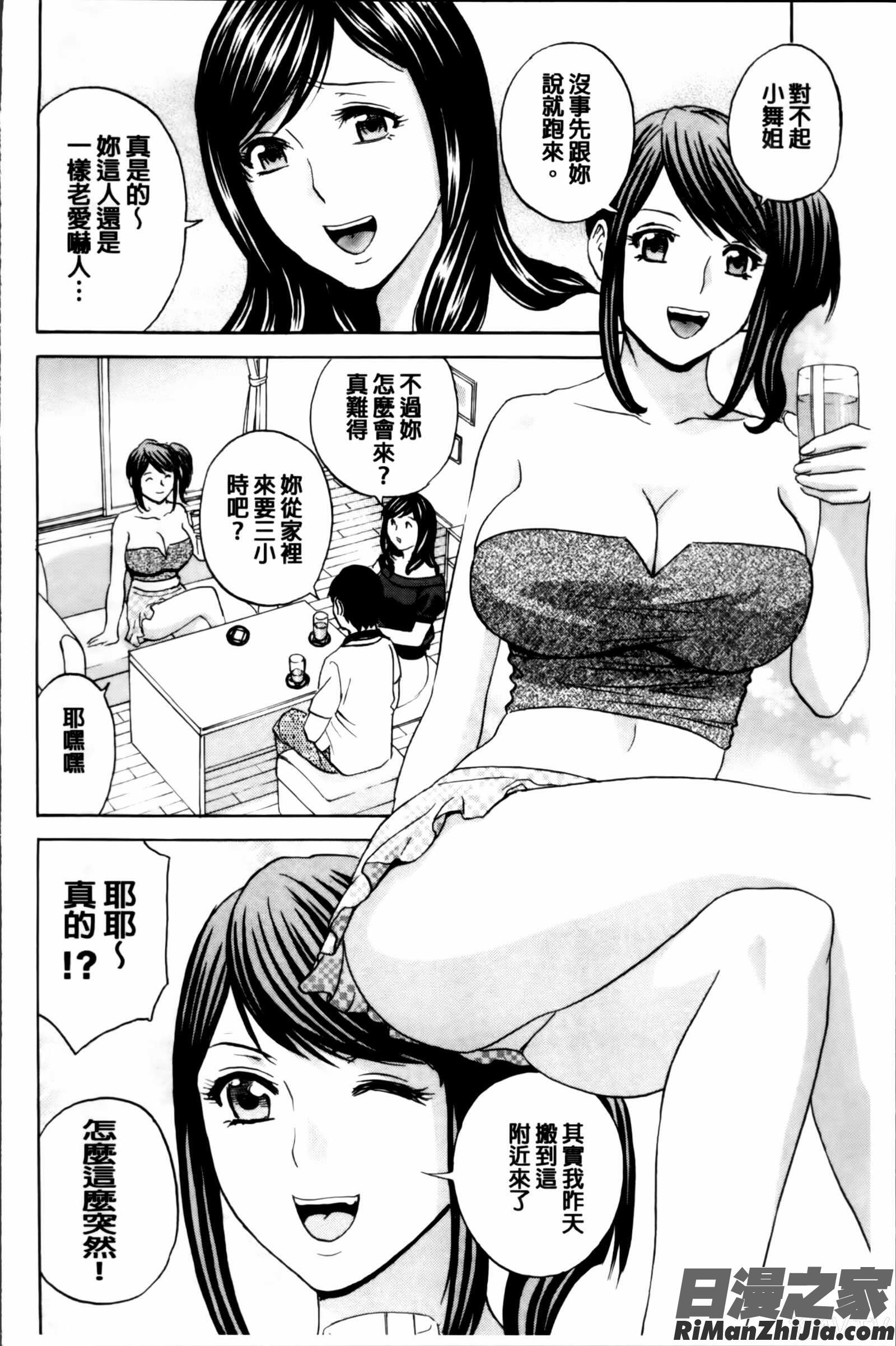 みだら姉妹遊び漫画 免费阅读 整部漫画 71.jpg