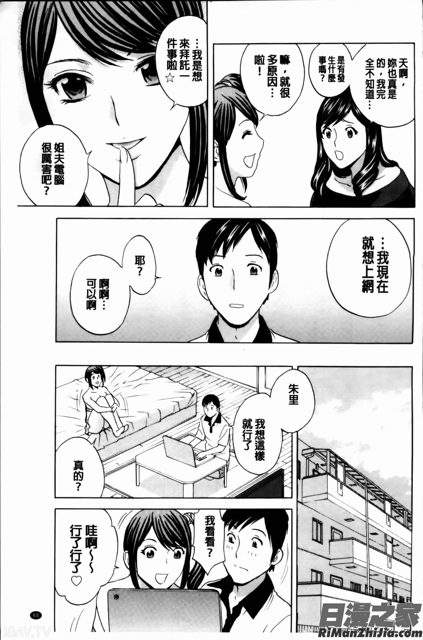 みだら姉妹遊び漫画 免费阅读 整部漫画 72.jpg