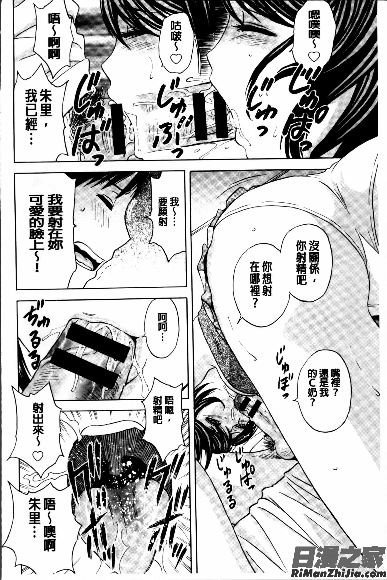 みだら姉妹遊び漫画 免费阅读 整部漫画 77.jpg