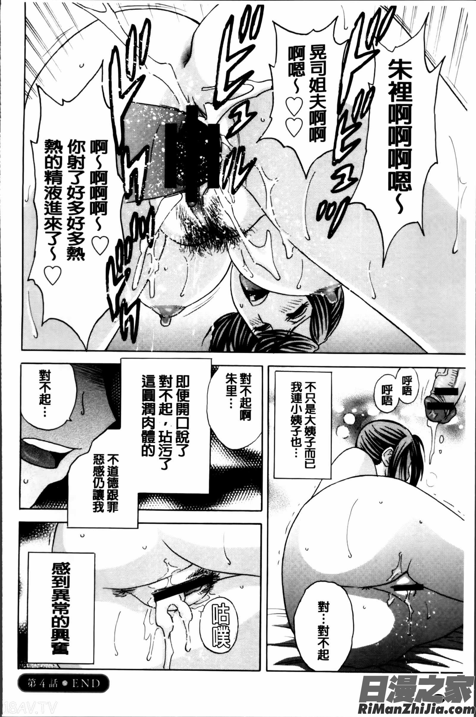 みだら姉妹遊び漫画 免费阅读 整部漫画 85.jpg