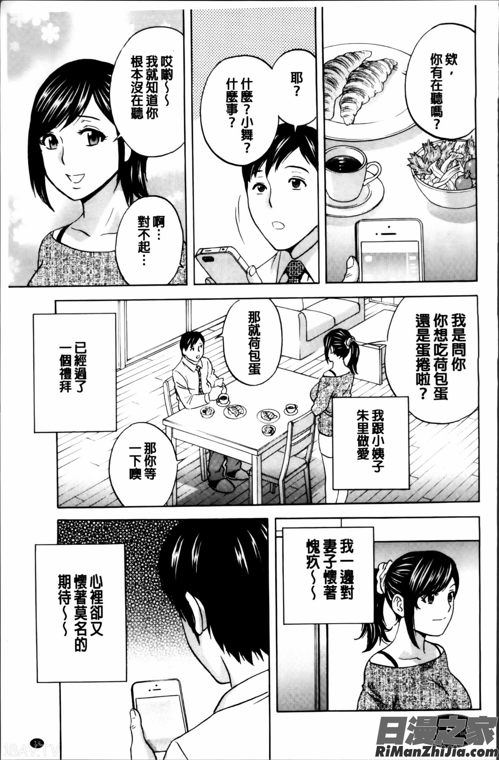 みだら姉妹遊び漫画 免费阅读 整部漫画 86.jpg