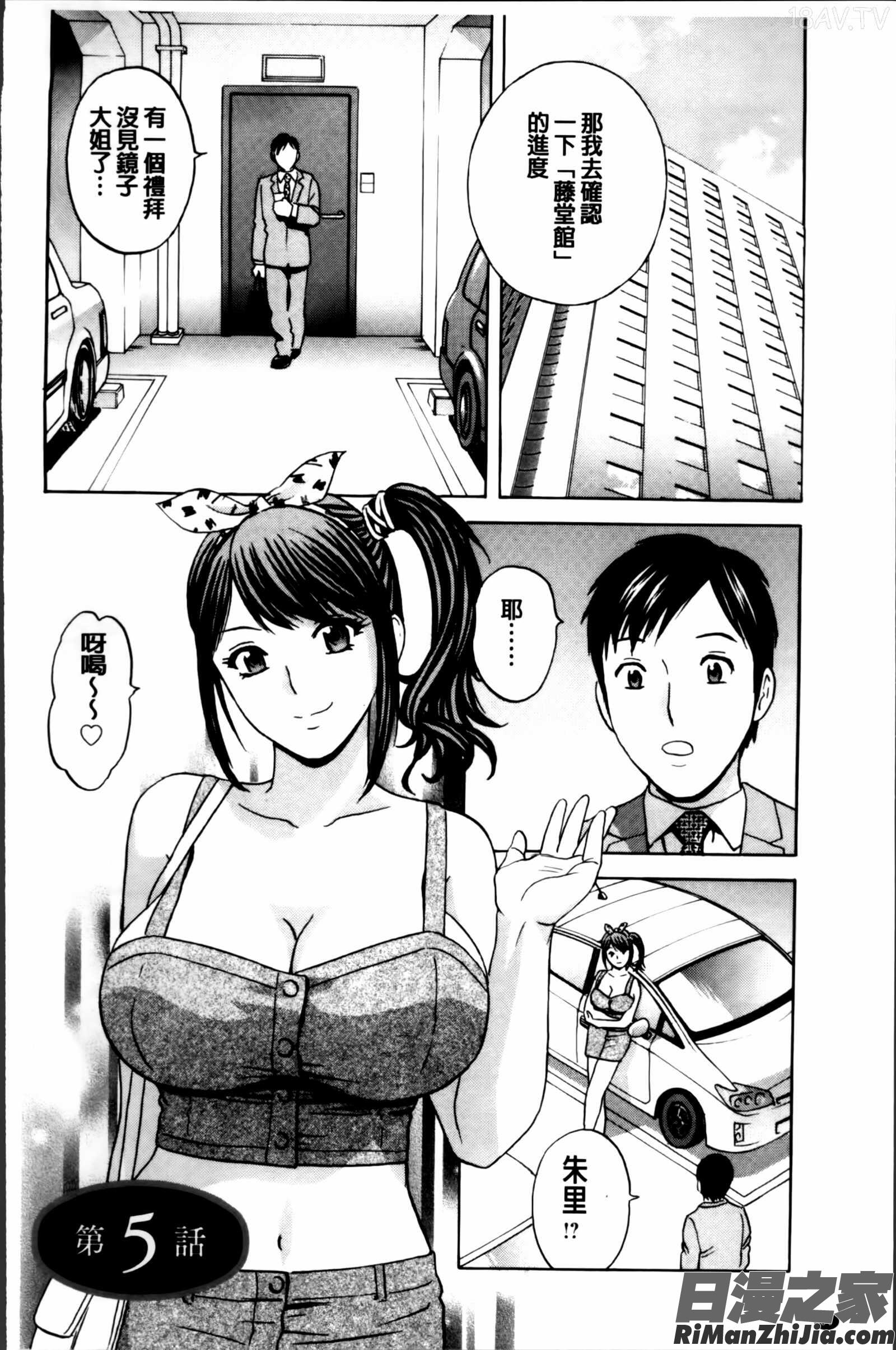 みだら姉妹遊び漫画 免费阅读 整部漫画 87.jpg