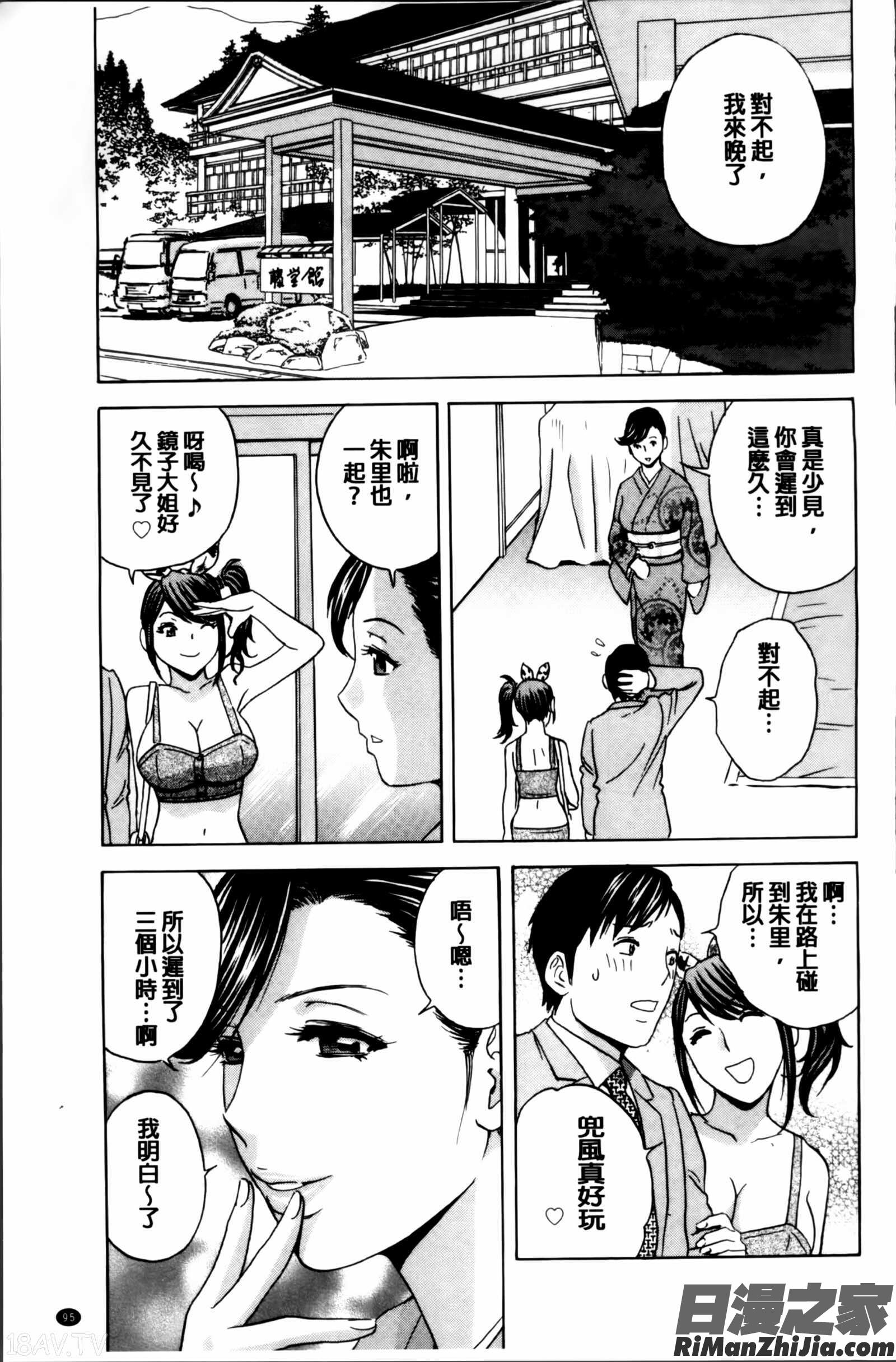 みだら姉妹遊び漫画 免费阅读 整部漫画 102.jpg