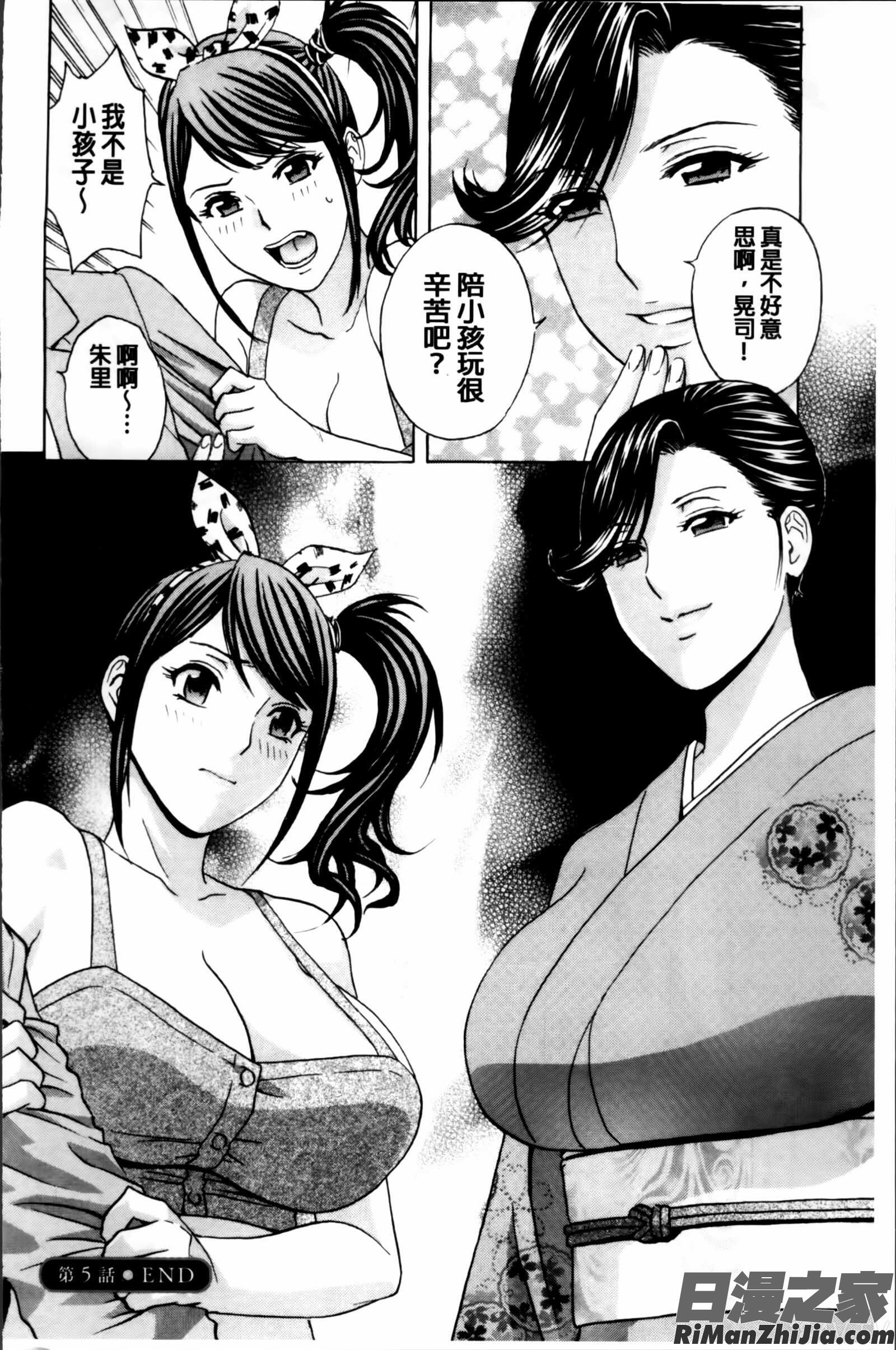 みだら姉妹遊び漫画 免费阅读 整部漫画 103.jpg