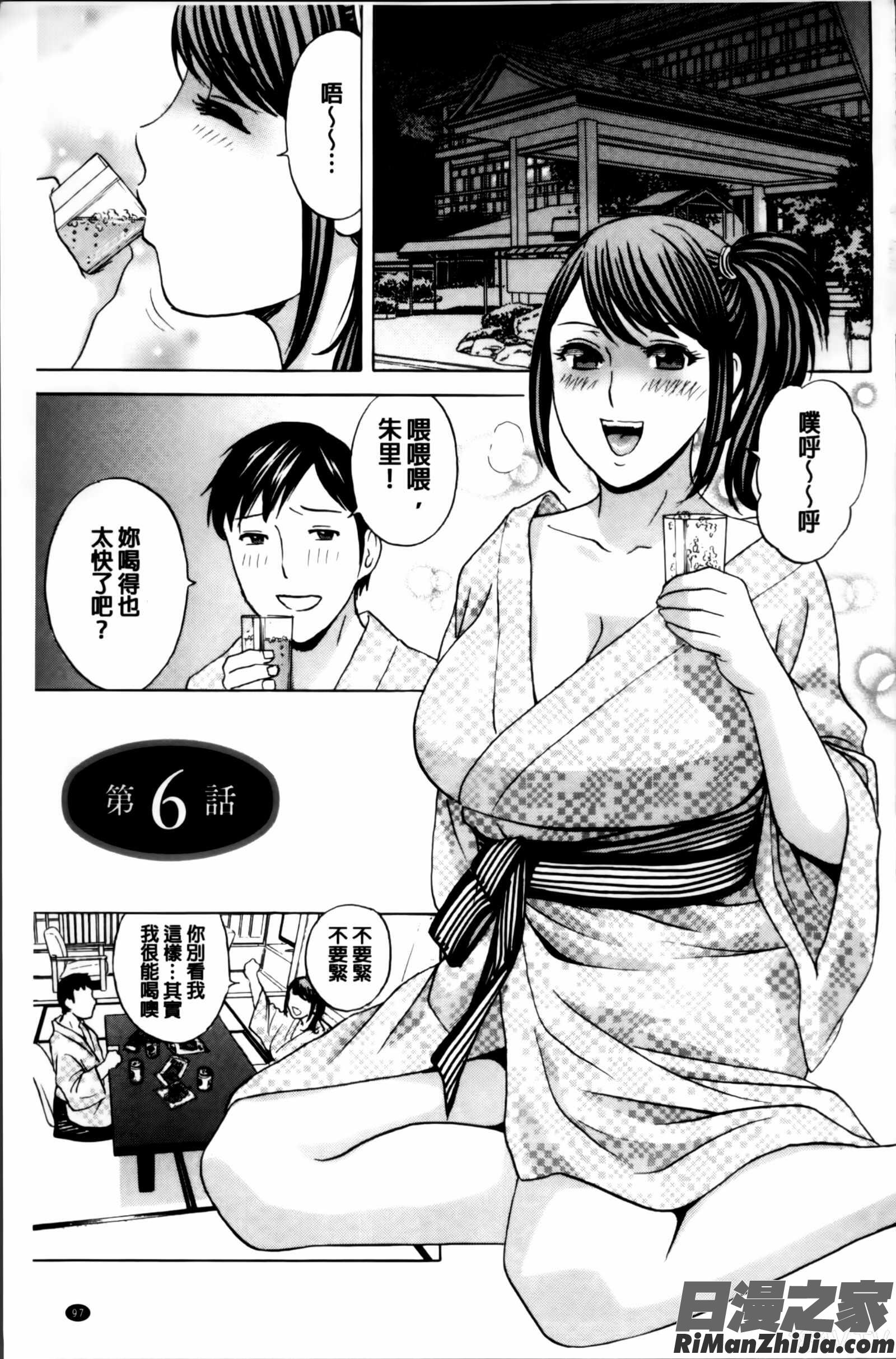 みだら姉妹遊び漫画 免费阅读 整部漫画 104.jpg