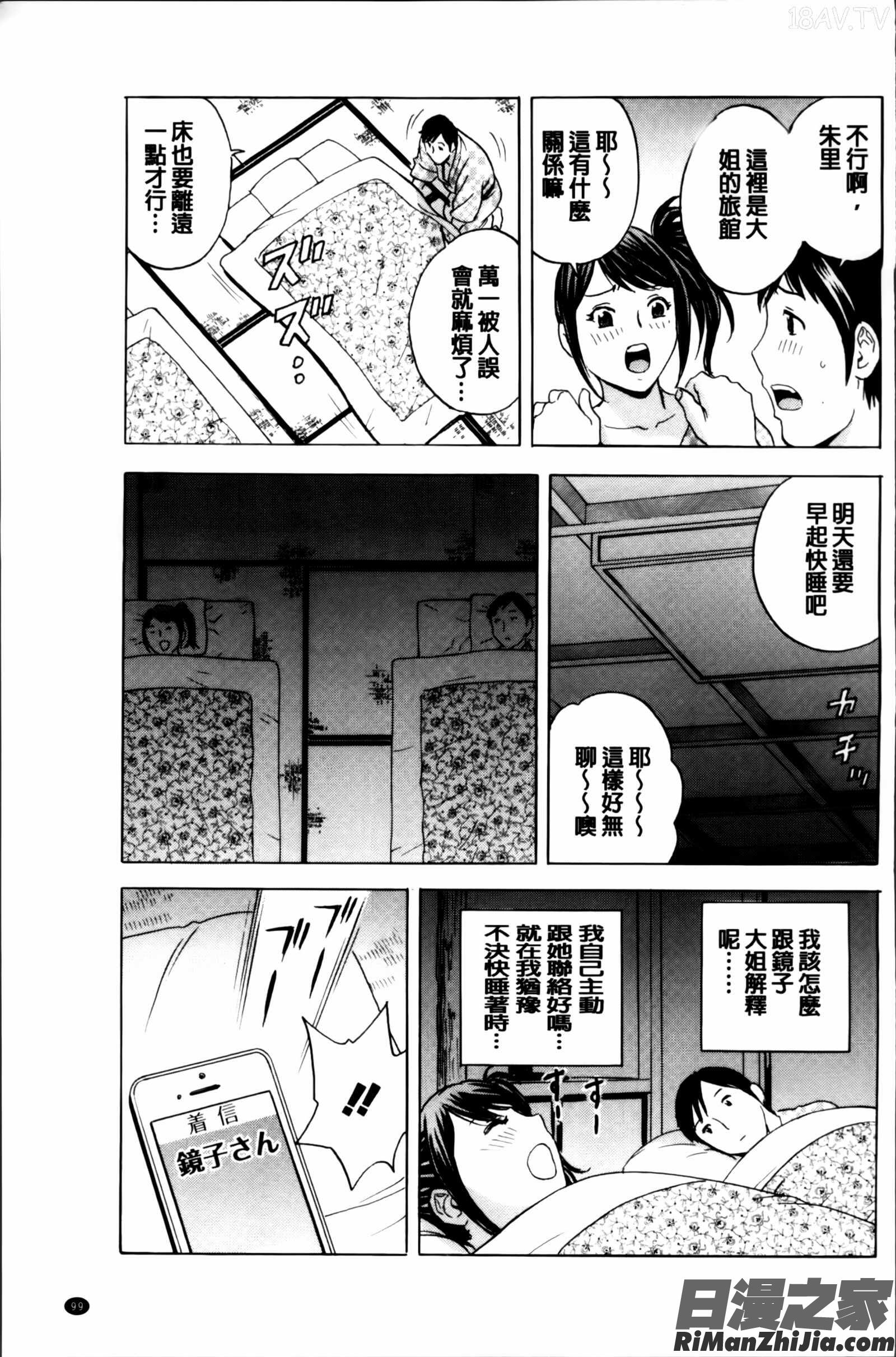 みだら姉妹遊び漫画 免费阅读 整部漫画 106.jpg