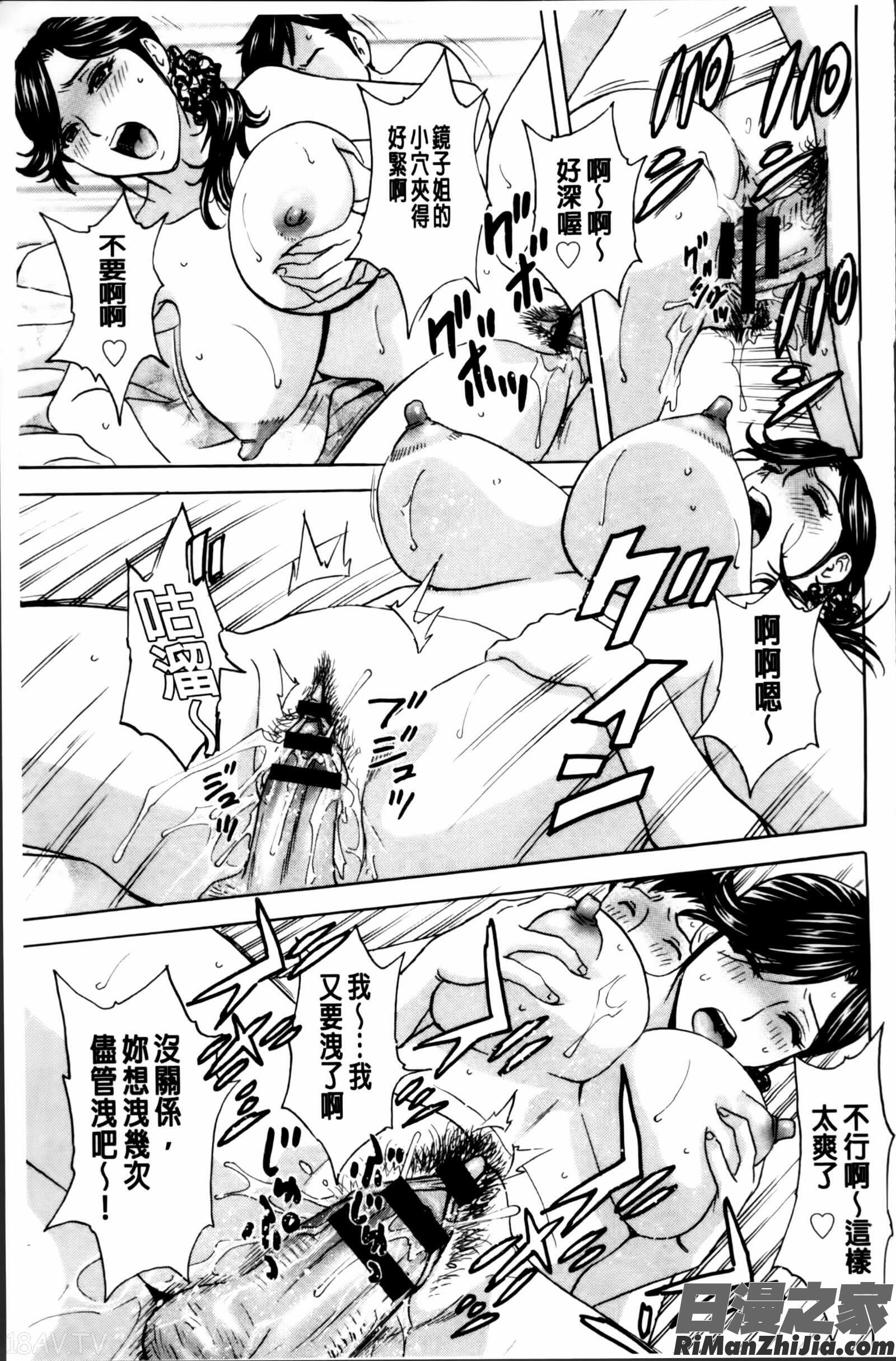 みだら姉妹遊び漫画 免费阅读 整部漫画 118.jpg