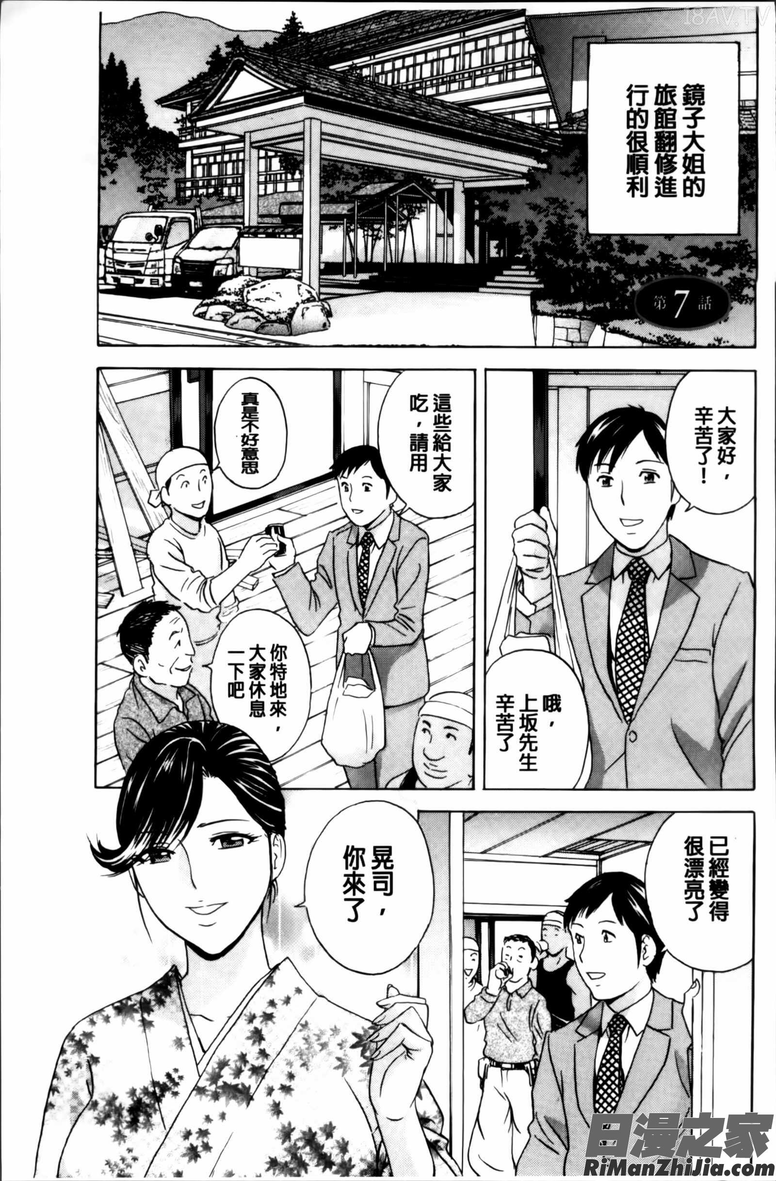 みだら姉妹遊び漫画 免费阅读 整部漫画 124.jpg