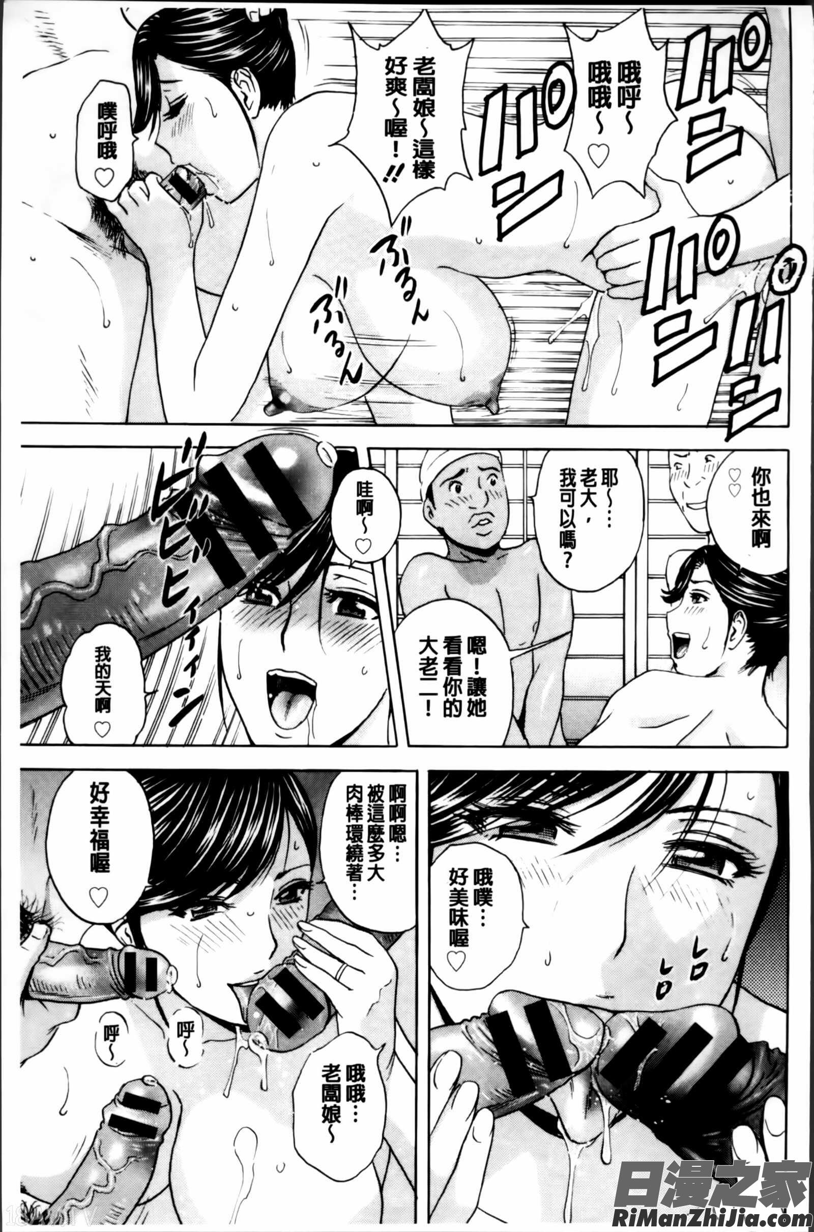 みだら姉妹遊び漫画 免费阅读 整部漫画 128.jpg