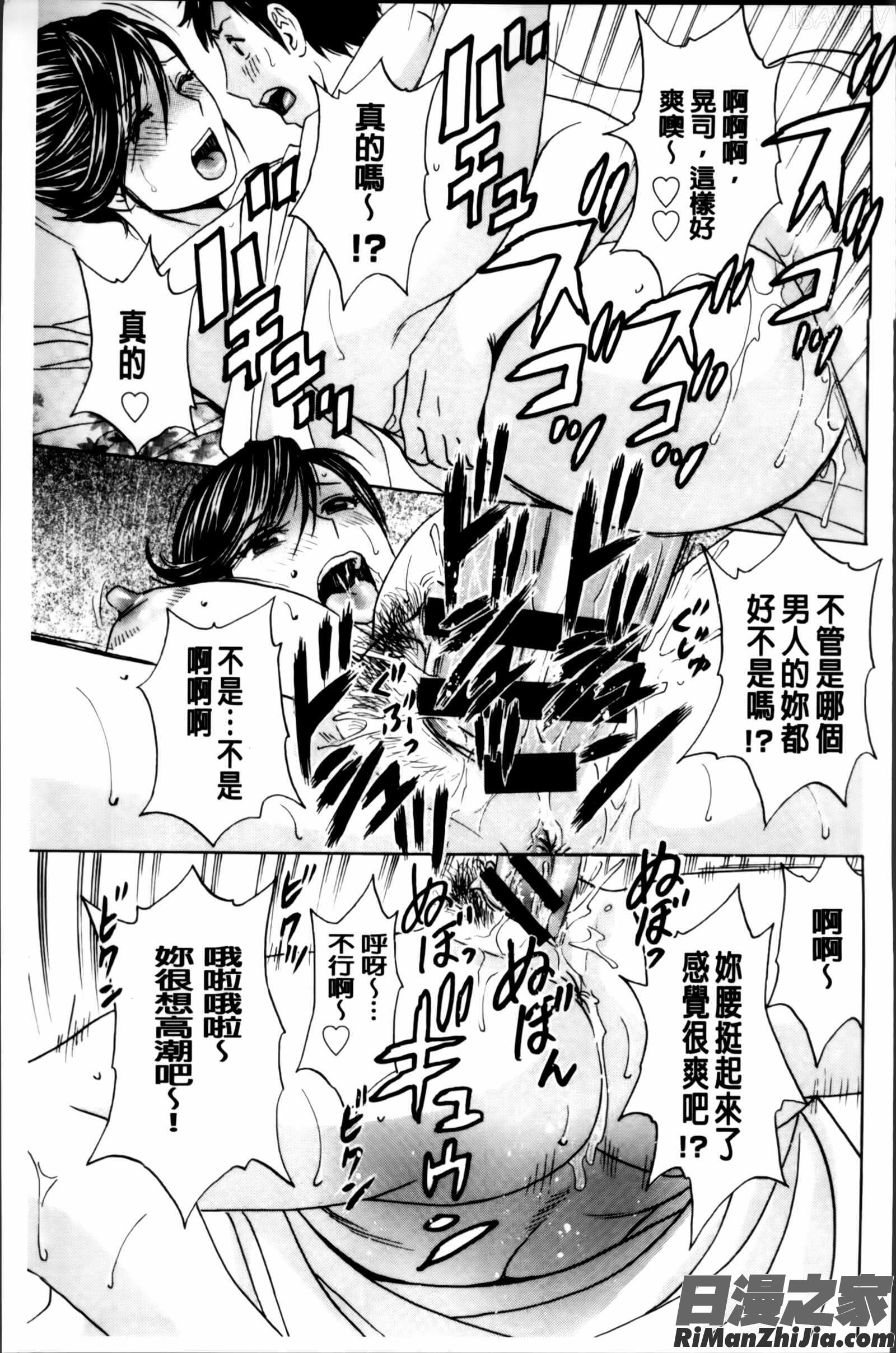 みだら姉妹遊び漫画 免费阅读 整部漫画 136.jpg