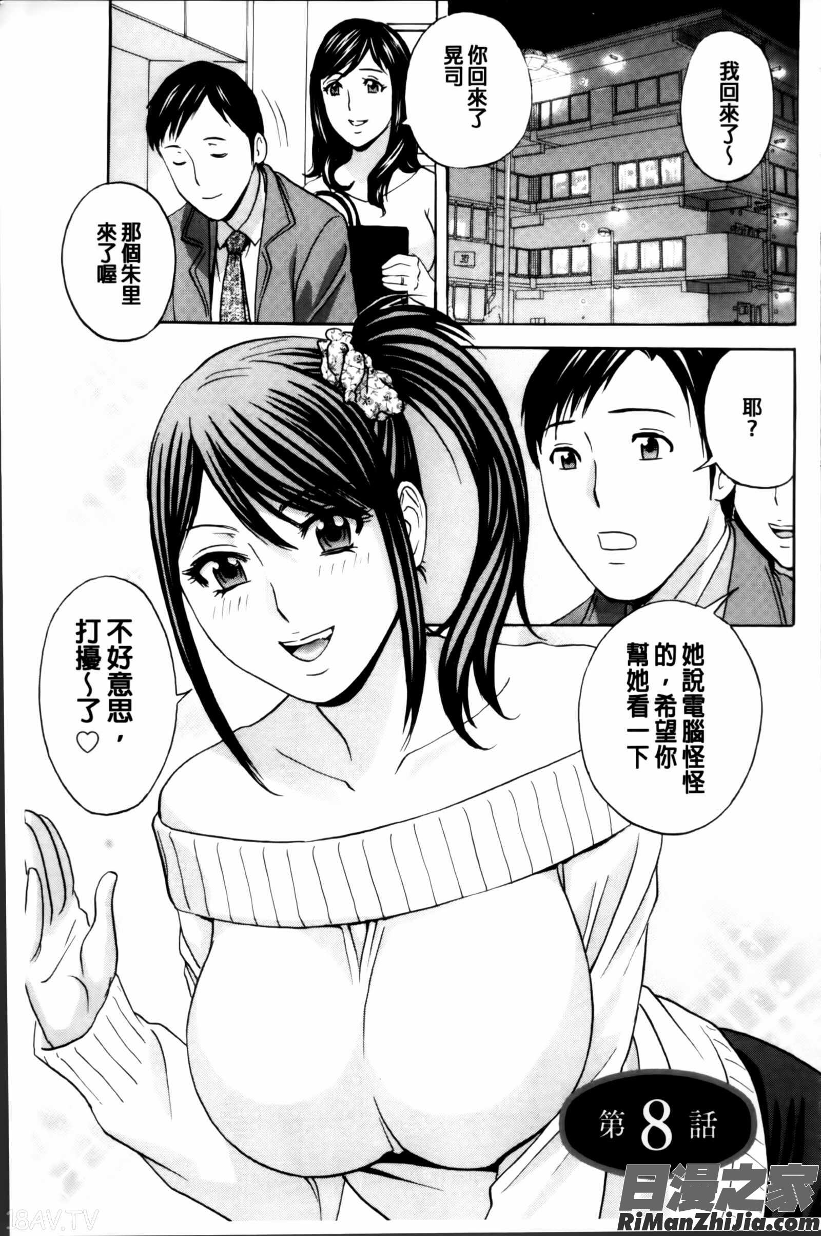 みだら姉妹遊び漫画 免费阅读 整部漫画 142.jpg