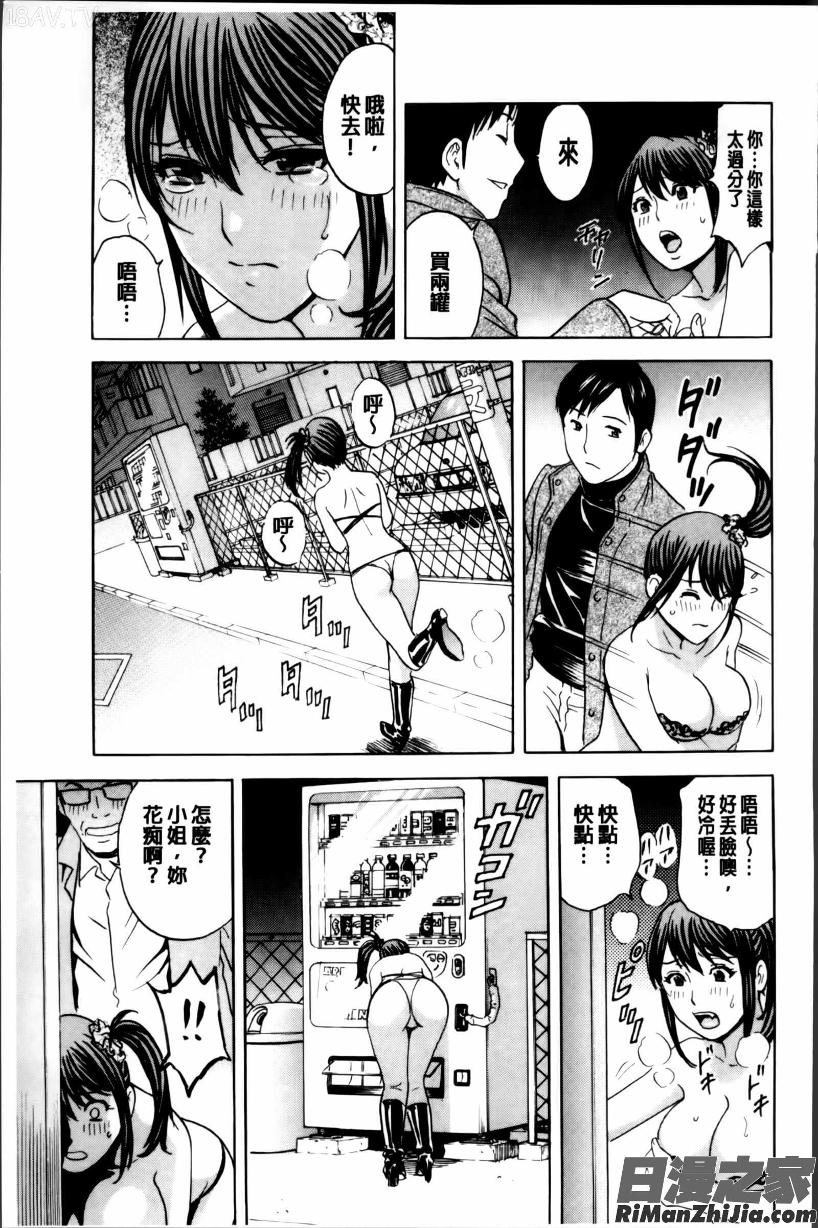 みだら姉妹遊び漫画 免费阅读 整部漫画 148.jpg