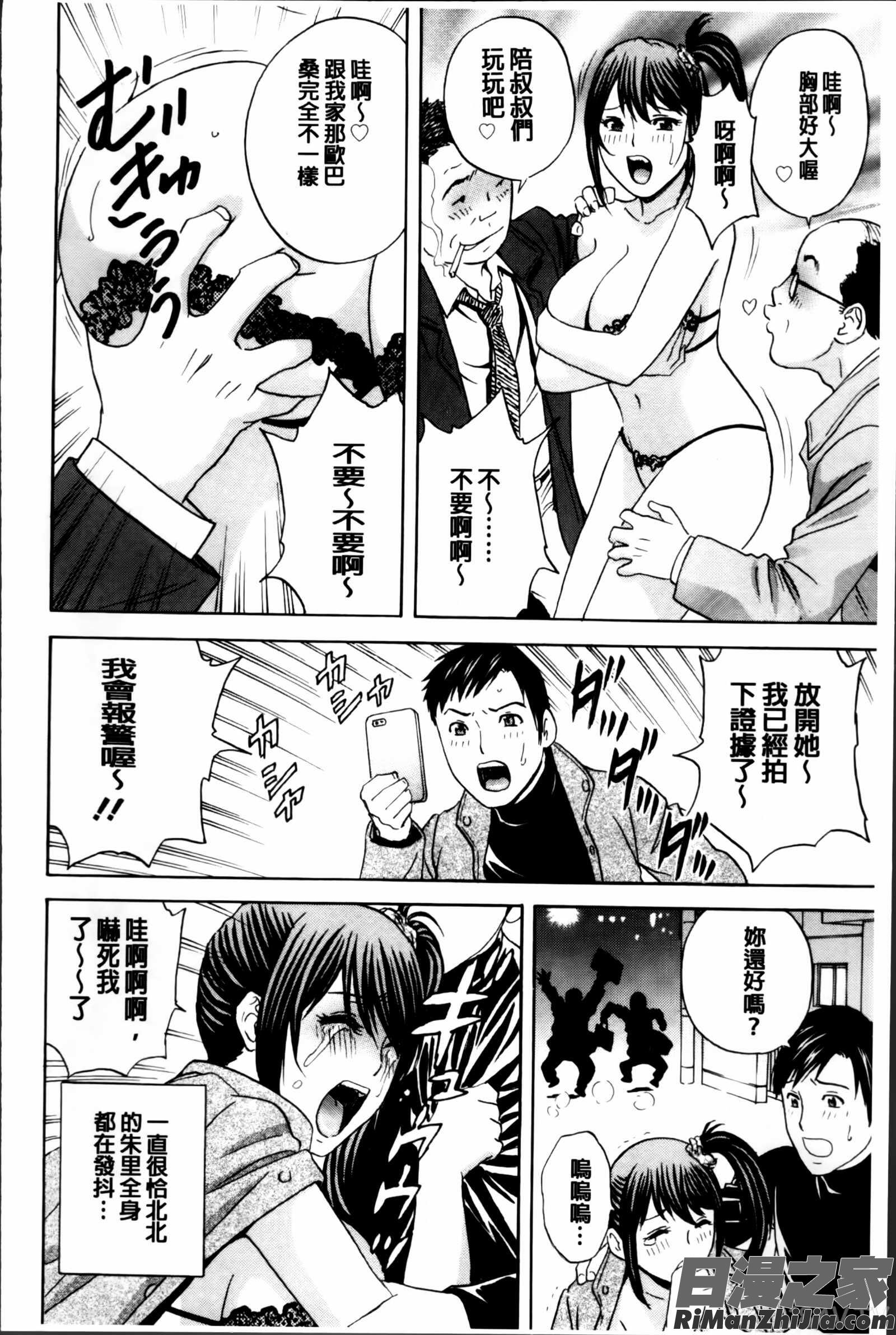 みだら姉妹遊び漫画 免费阅读 整部漫画 149.jpg