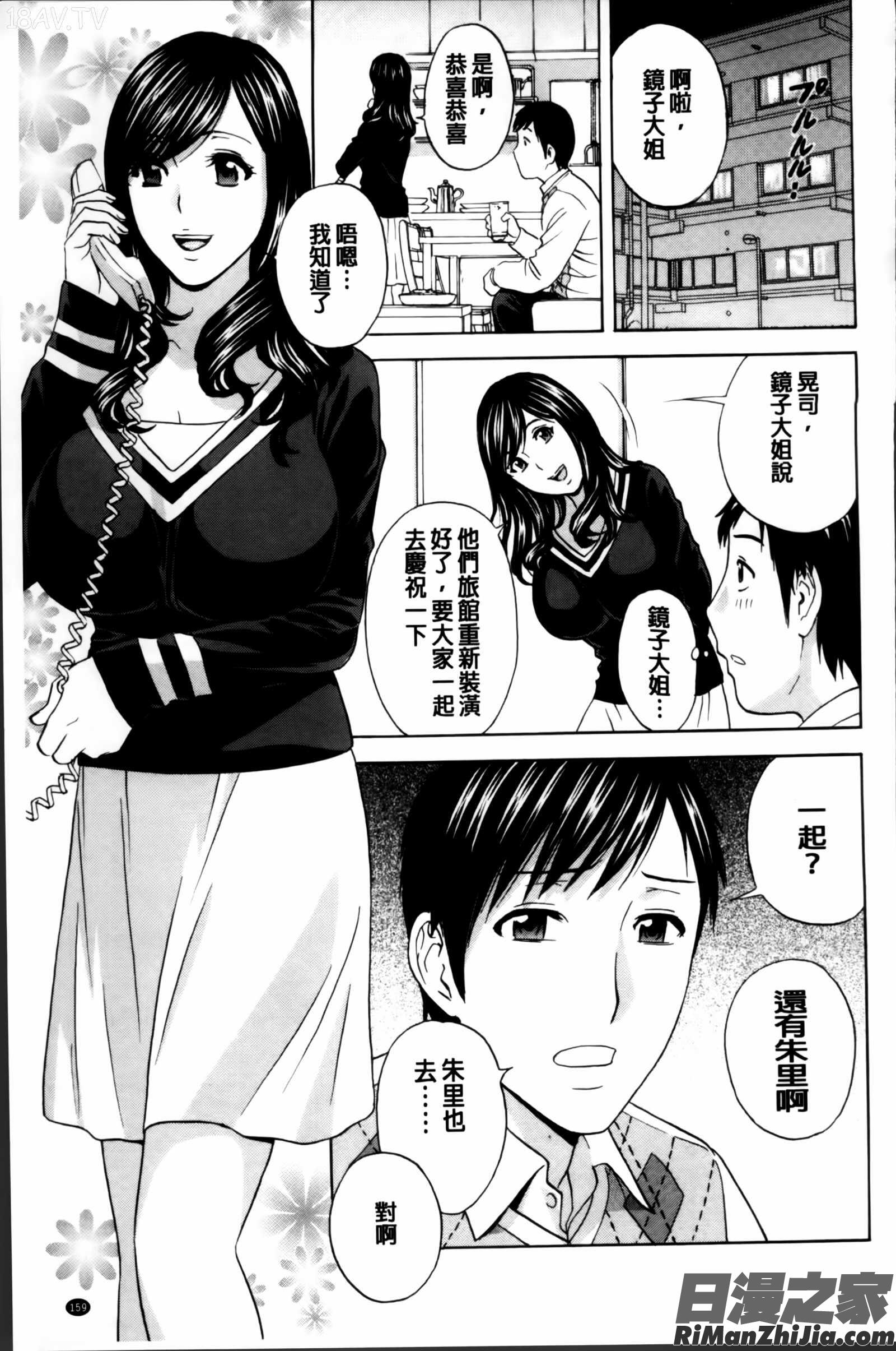 みだら姉妹遊び漫画 免费阅读 整部漫画 166.jpg