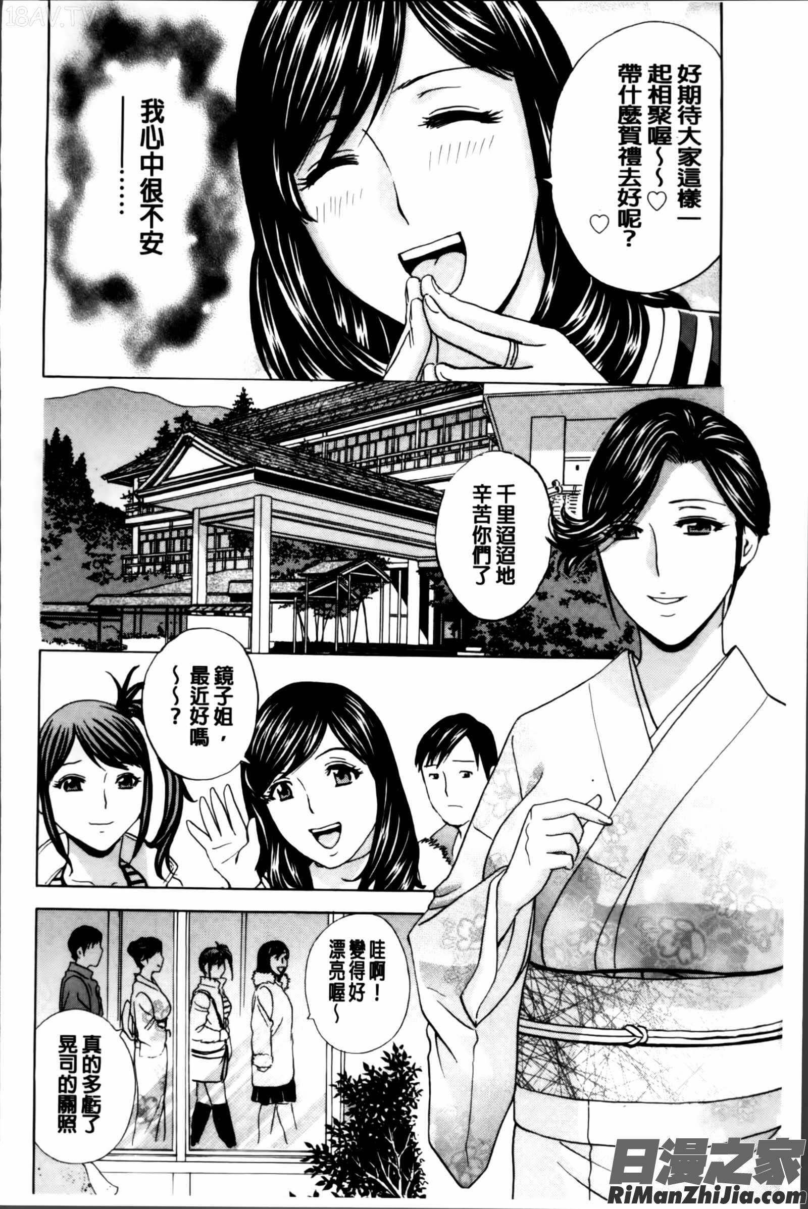 みだら姉妹遊び漫画 免费阅读 整部漫画 167.jpg