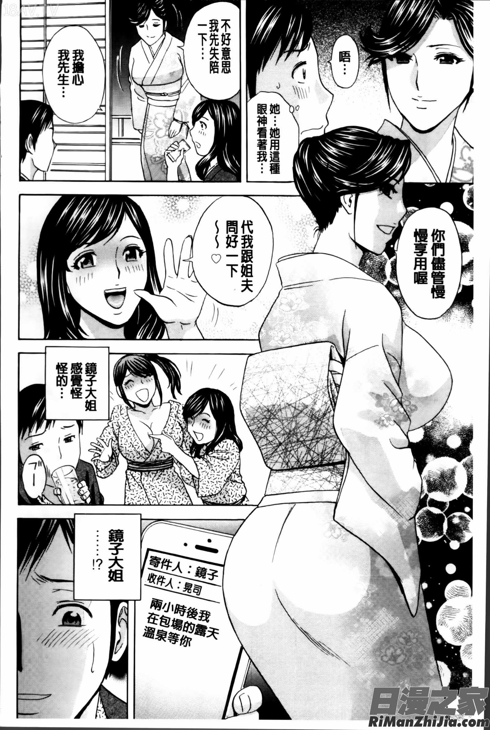 みだら姉妹遊び漫画 免费阅读 整部漫画 169.jpg