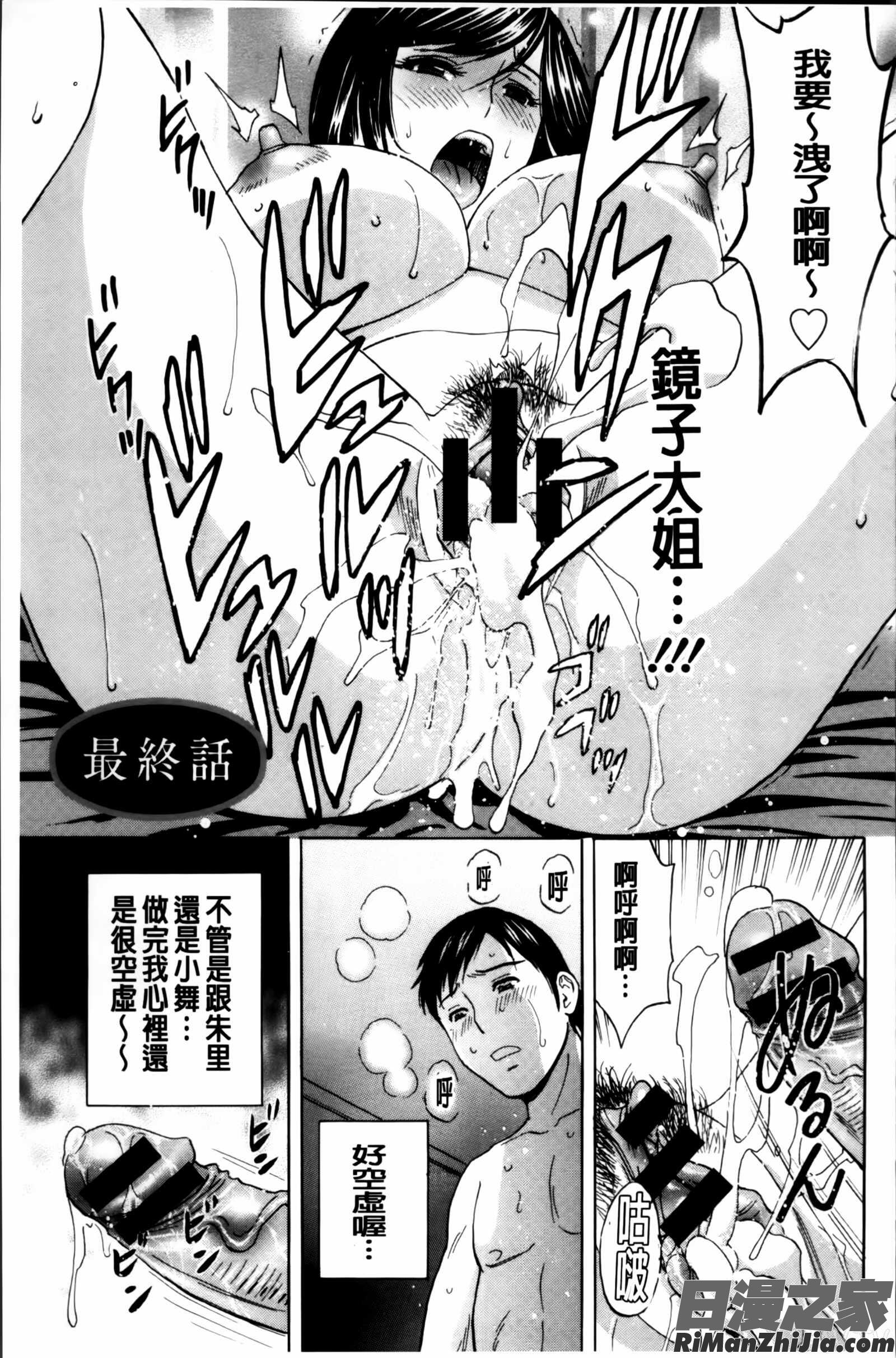 みだら姉妹遊び漫画 免费阅读 整部漫画 186.jpg