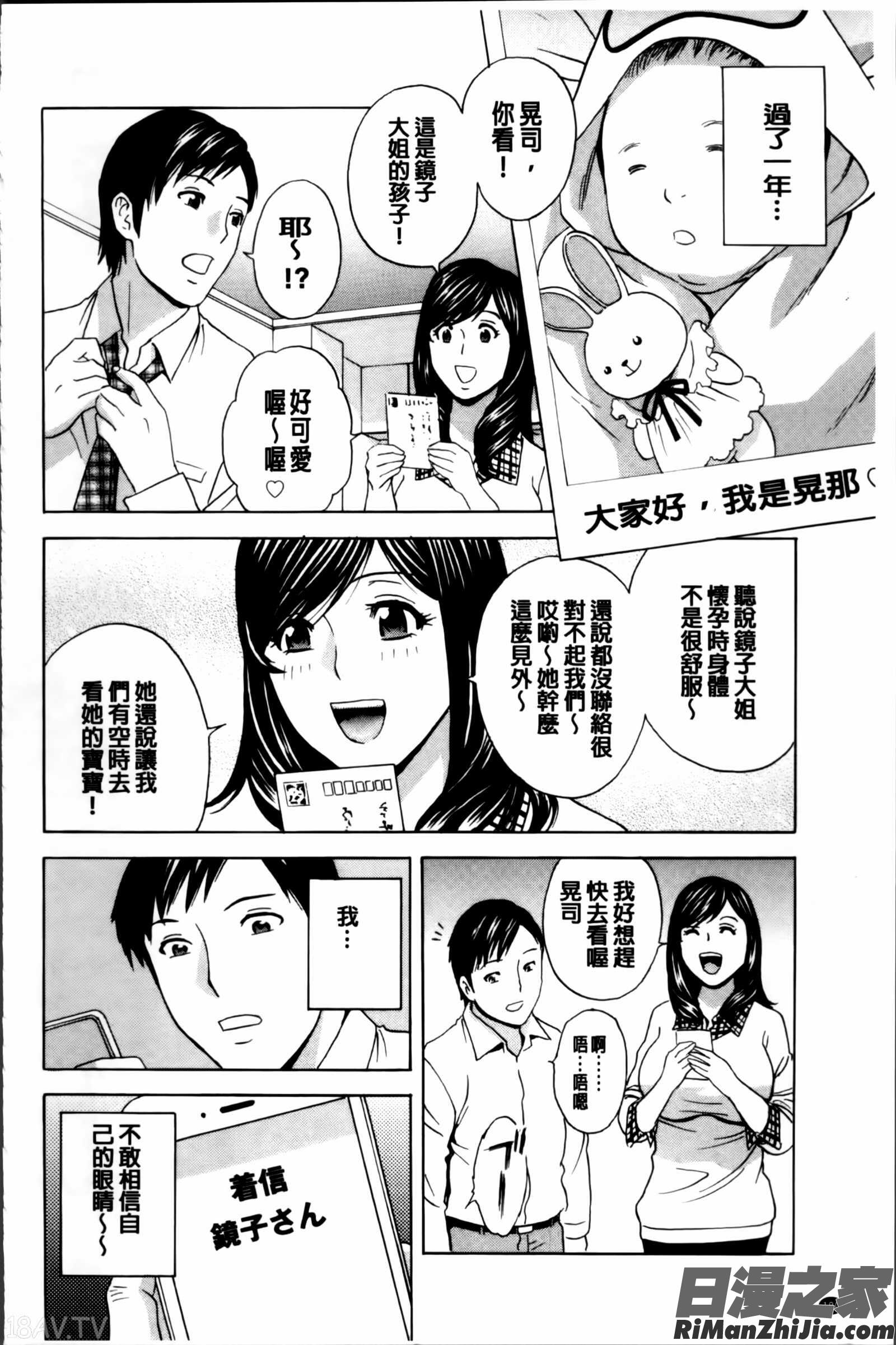 みだら姉妹遊び漫画 免费阅读 整部漫画 187.jpg