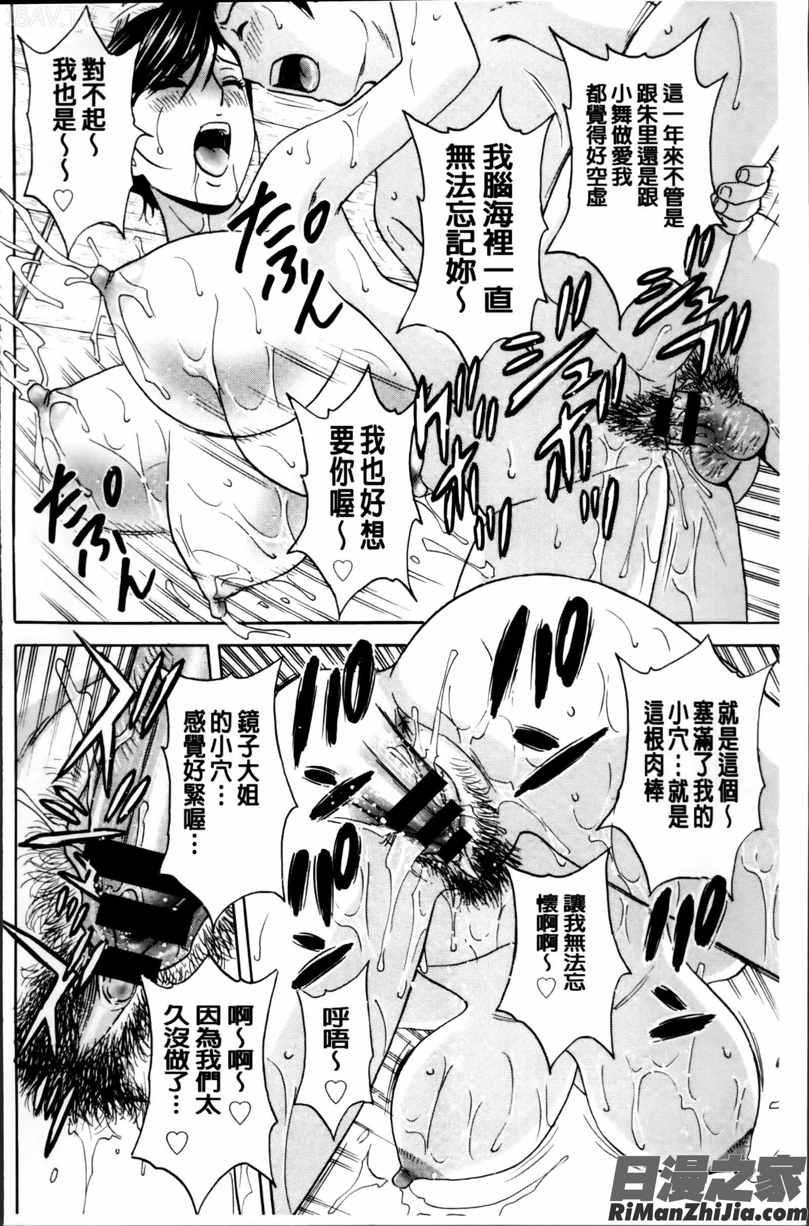 みだら姉妹遊び漫画 免费阅读 整部漫画 193.jpg