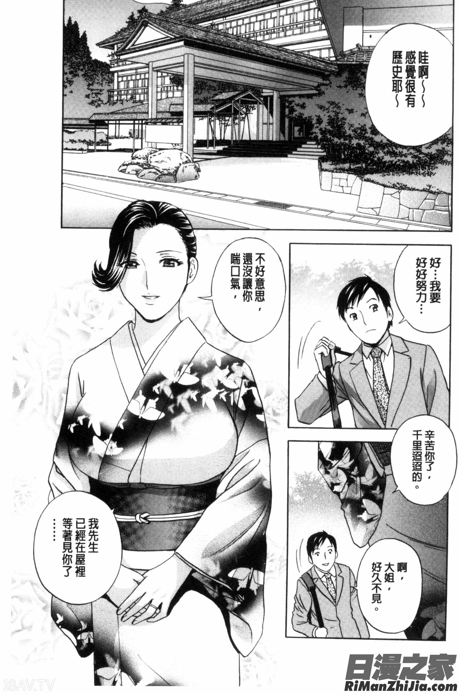 淫亂的姊妹遊戲_みだら姉妹遊び漫画 免费阅读 整部漫画 10.jpg