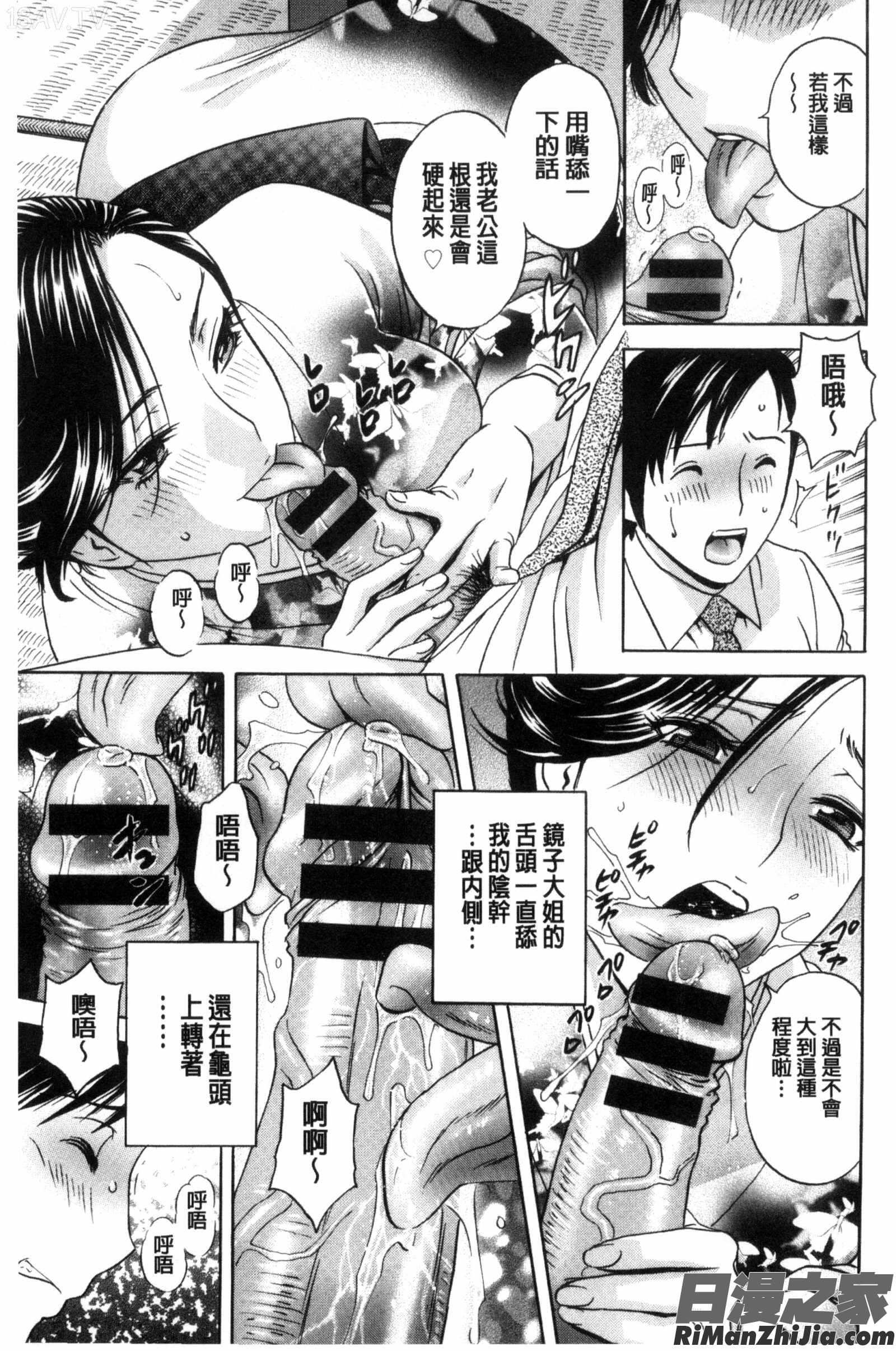 淫亂的姊妹遊戲_みだら姉妹遊び漫画 免费阅读 整部漫画 14.jpg