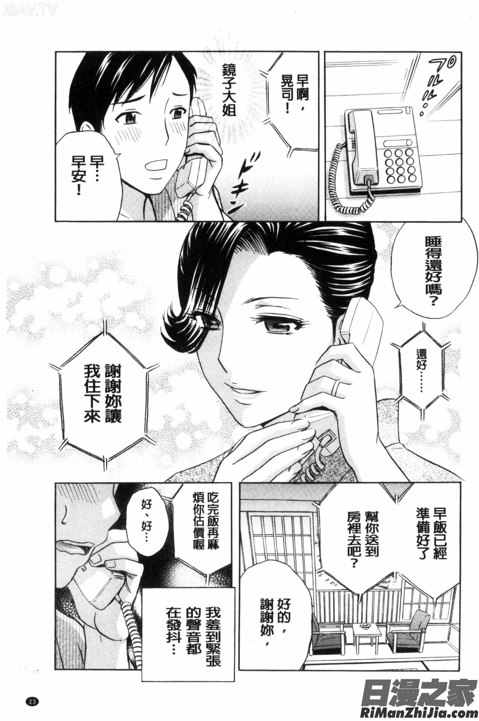 淫亂的姊妹遊戲_みだら姉妹遊び漫画 免费阅读 整部漫画 26.jpg