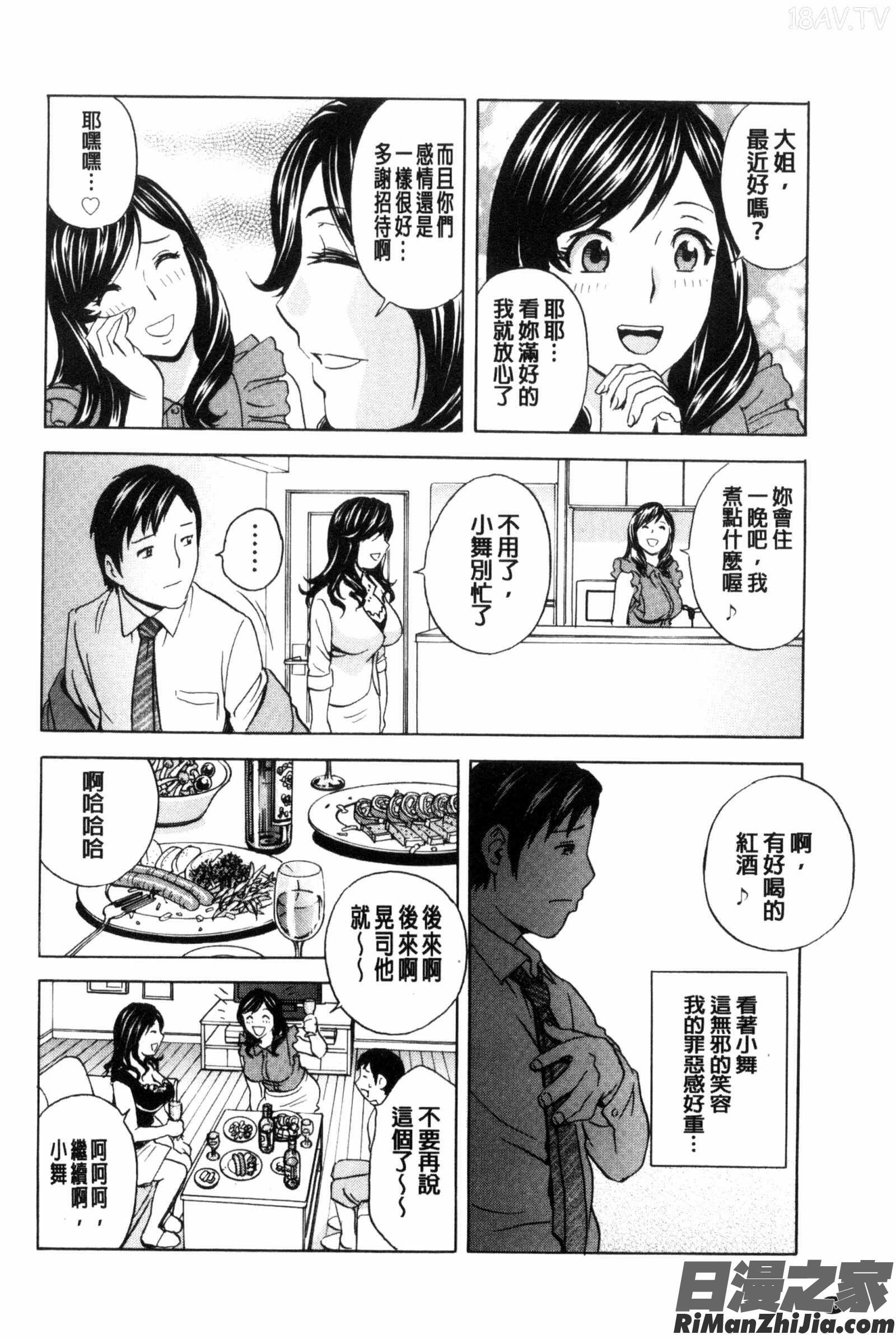 淫亂的姊妹遊戲_みだら姉妹遊び漫画 免费阅读 整部漫画 49.jpg