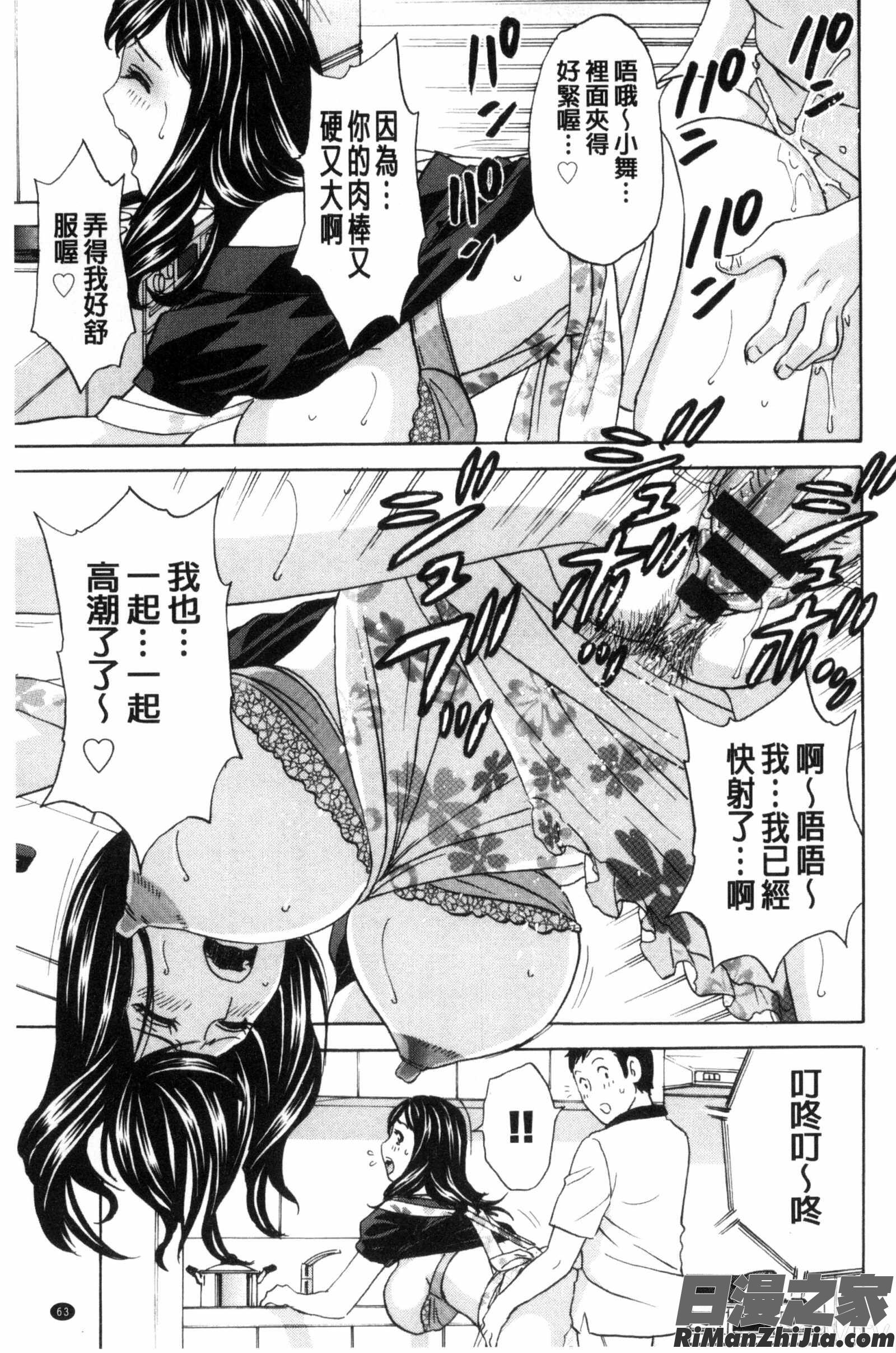 淫亂的姊妹遊戲_みだら姉妹遊び漫画 免费阅读 整部漫画 66.jpg