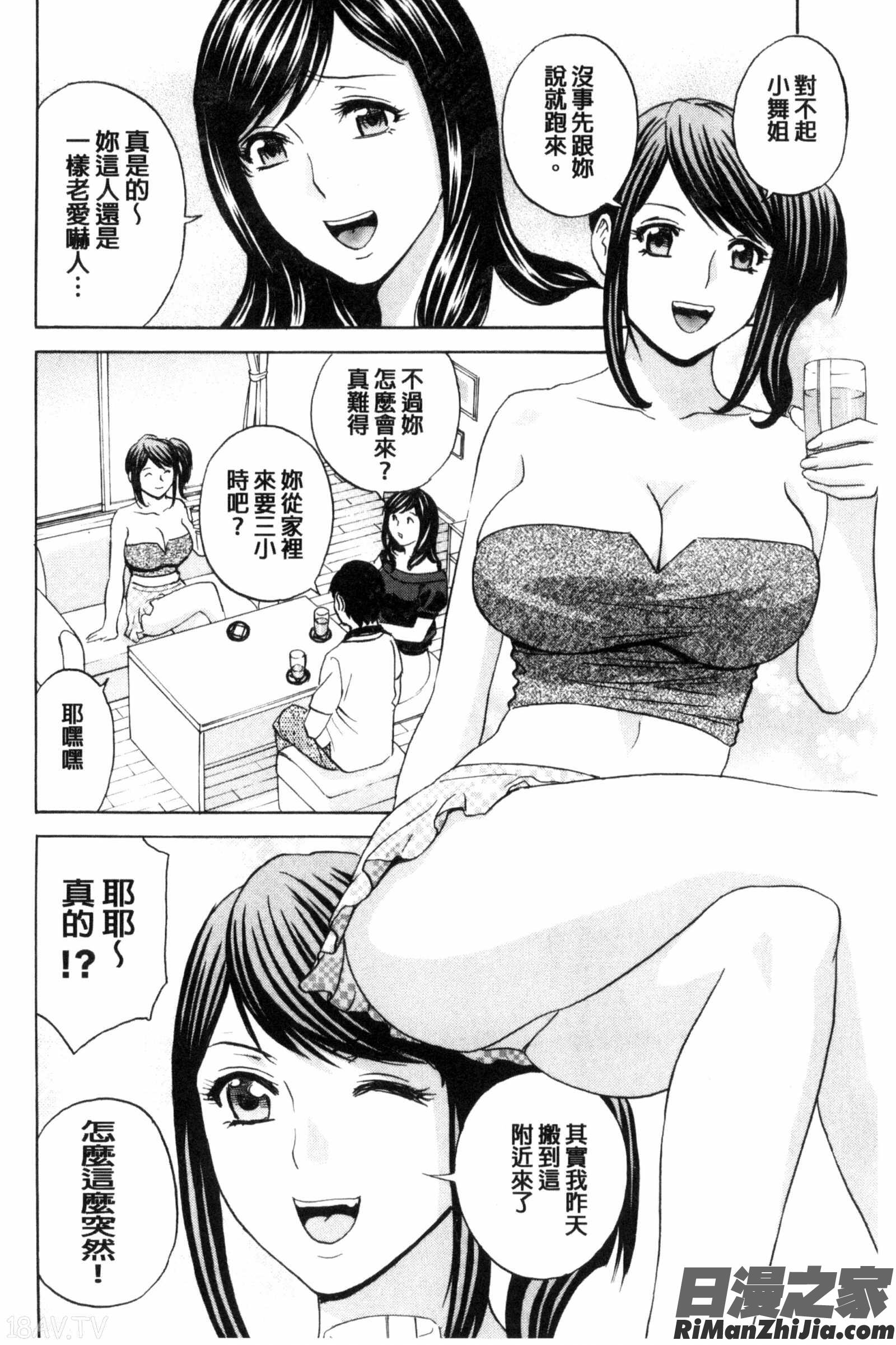 淫亂的姊妹遊戲_みだら姉妹遊び漫画 免费阅读 整部漫画 67.jpg