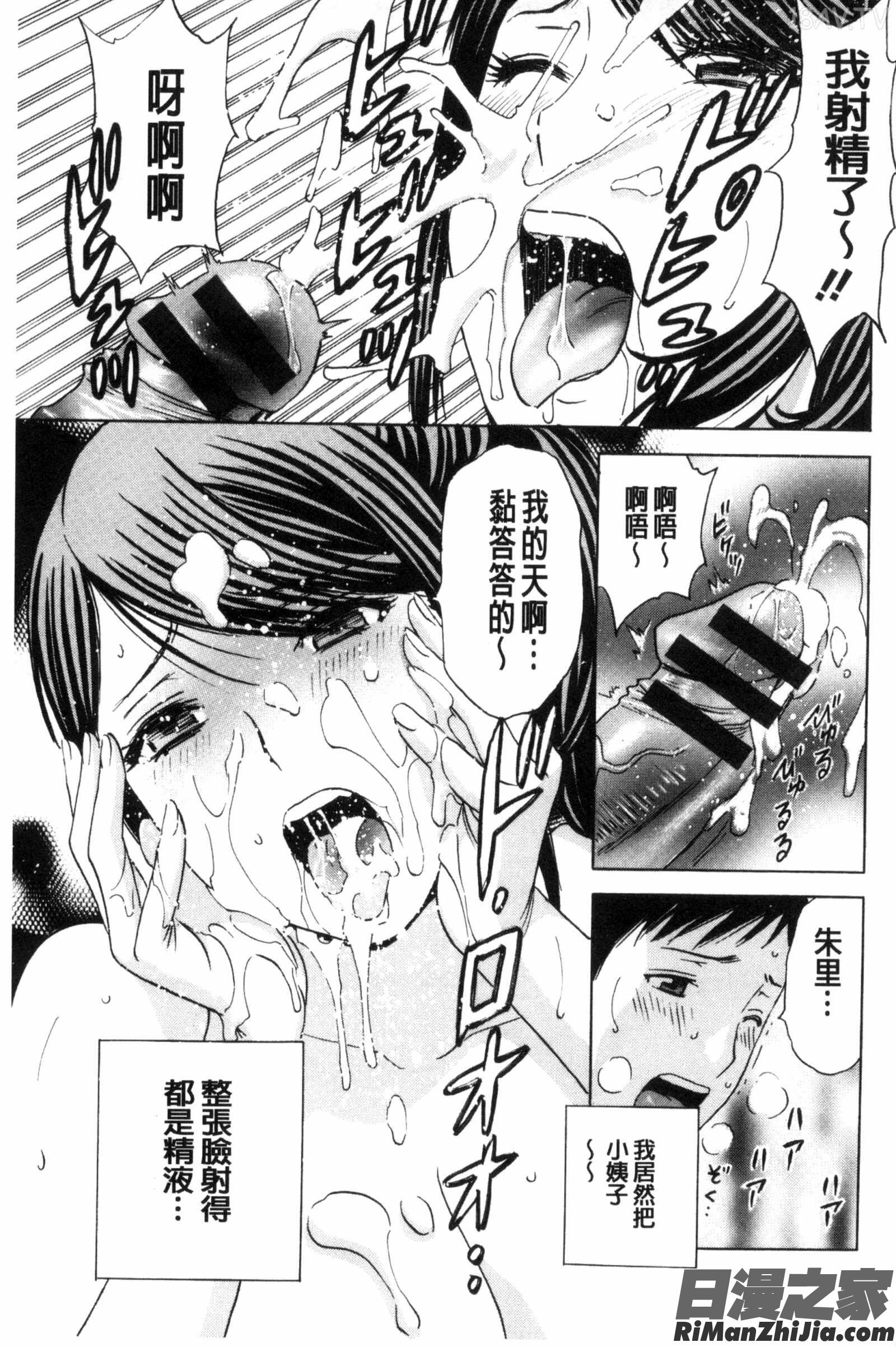 淫亂的姊妹遊戲_みだら姉妹遊び漫画 免费阅读 整部漫画 74.jpg