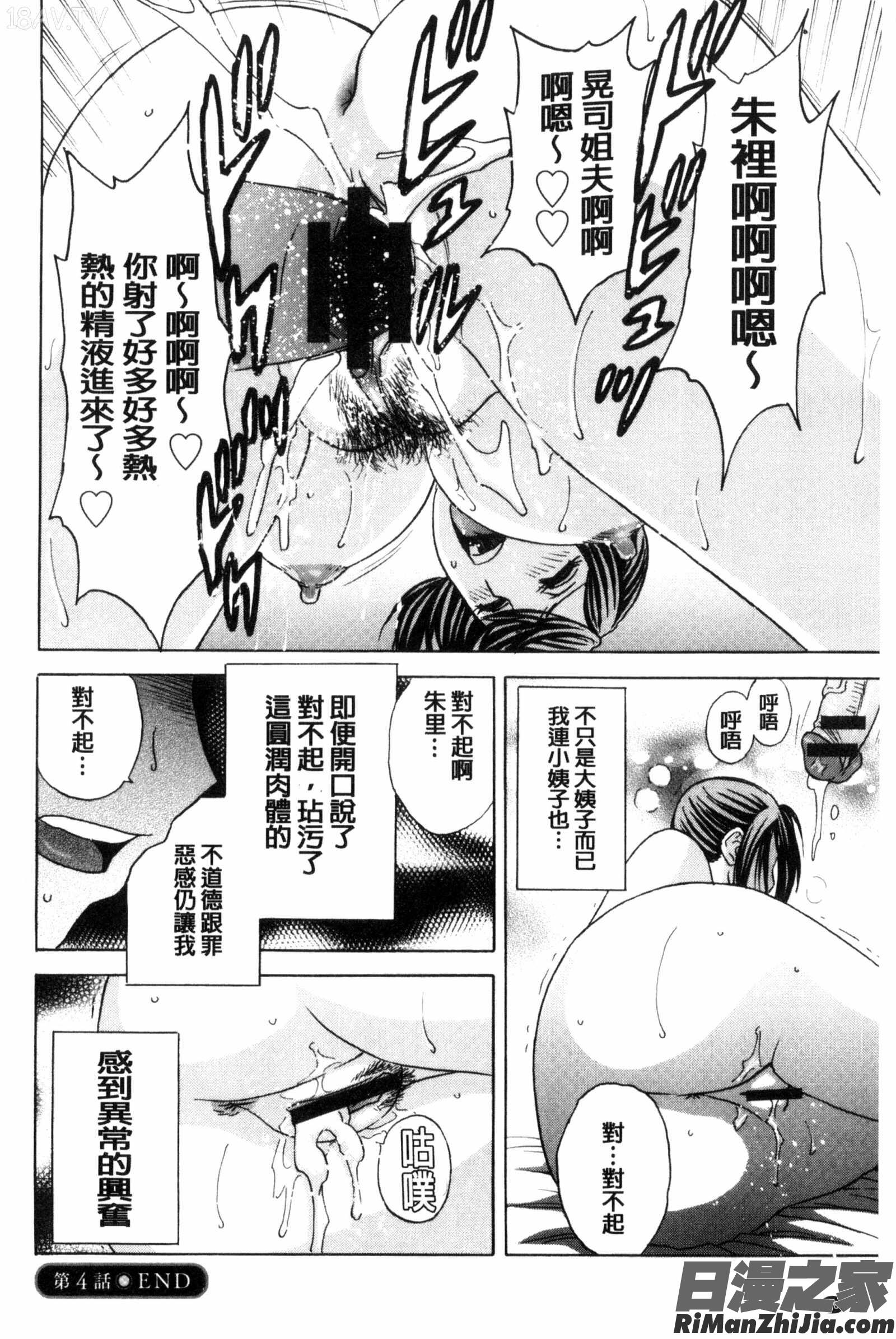 淫亂的姊妹遊戲_みだら姉妹遊び漫画 免费阅读 整部漫画 81.jpg