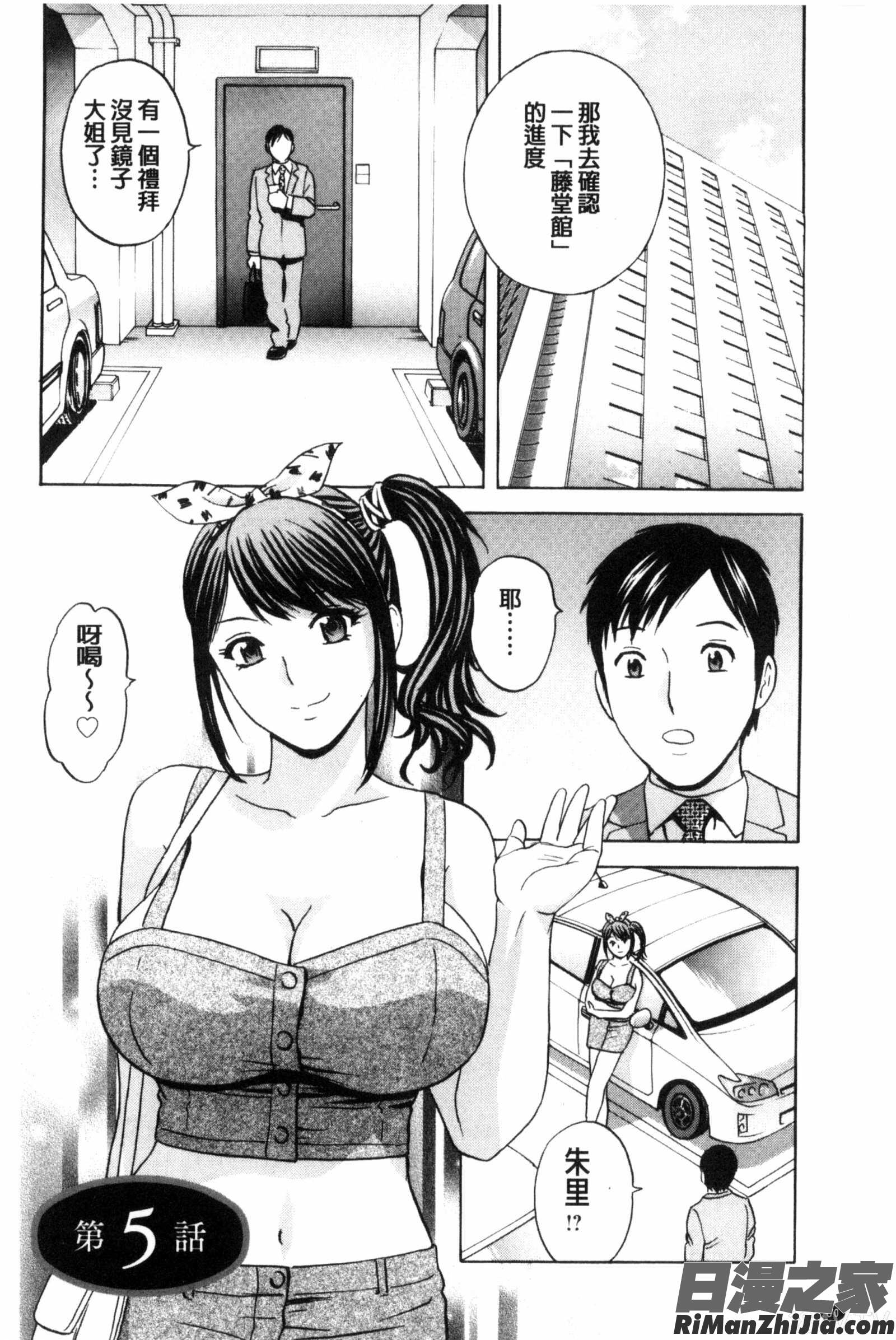 淫亂的姊妹遊戲_みだら姉妹遊び漫画 免费阅读 整部漫画 83.jpg