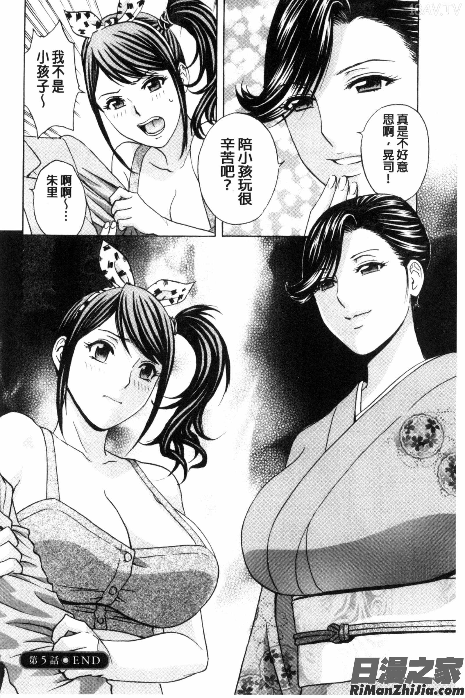 淫亂的姊妹遊戲_みだら姉妹遊び漫画 免费阅读 整部漫画 99.jpg