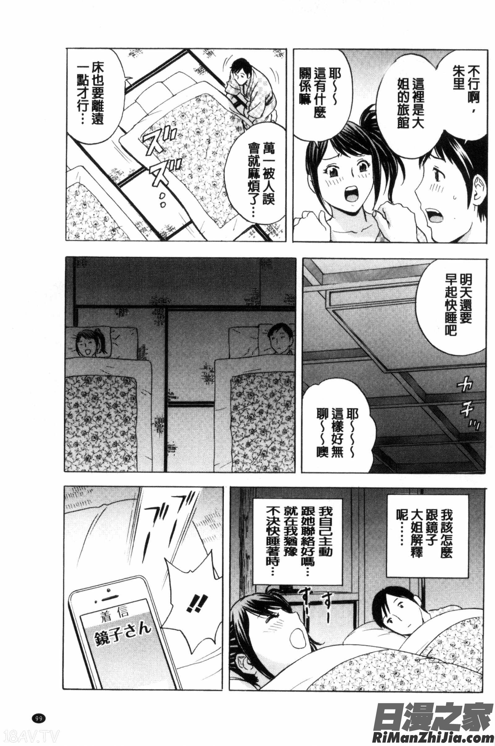 淫亂的姊妹遊戲_みだら姉妹遊び漫画 免费阅读 整部漫画 102.jpg