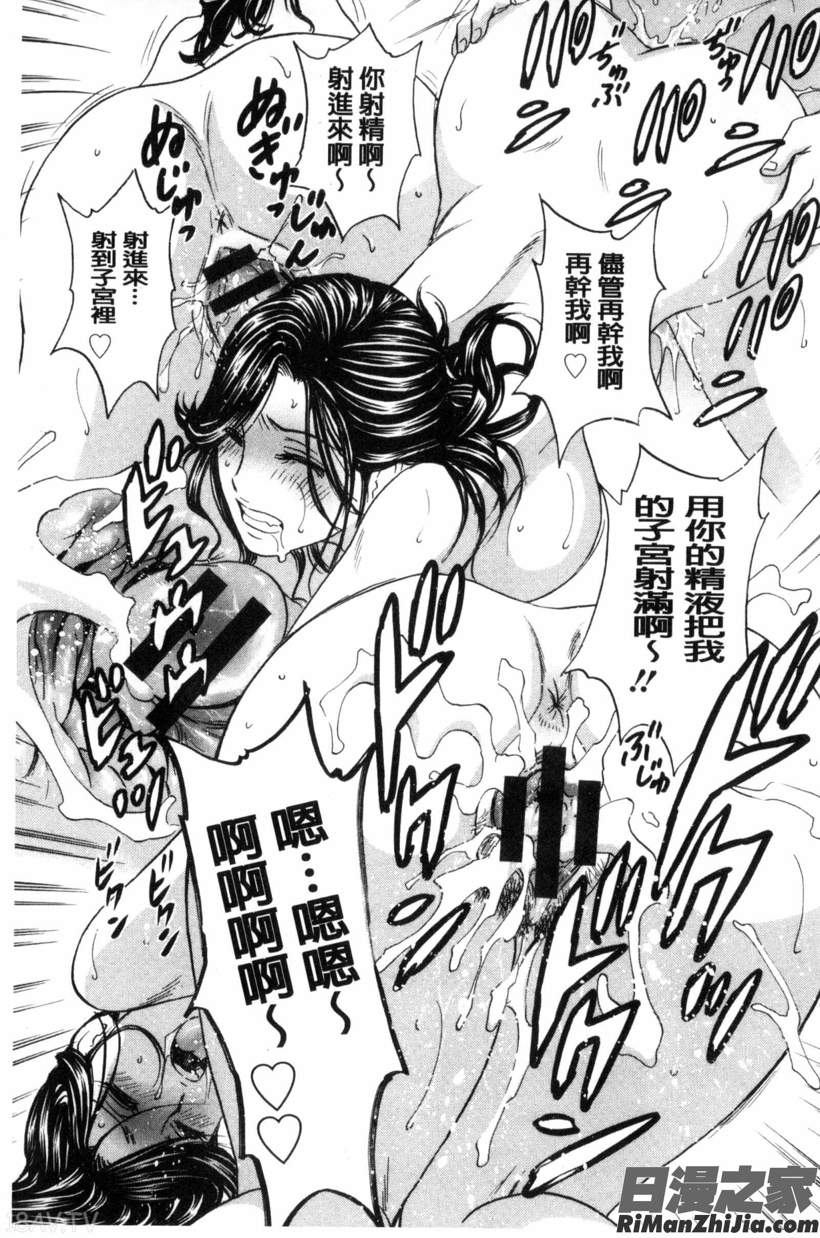 淫亂的姊妹遊戲_みだら姉妹遊び漫画 免费阅读 整部漫画 136.jpg