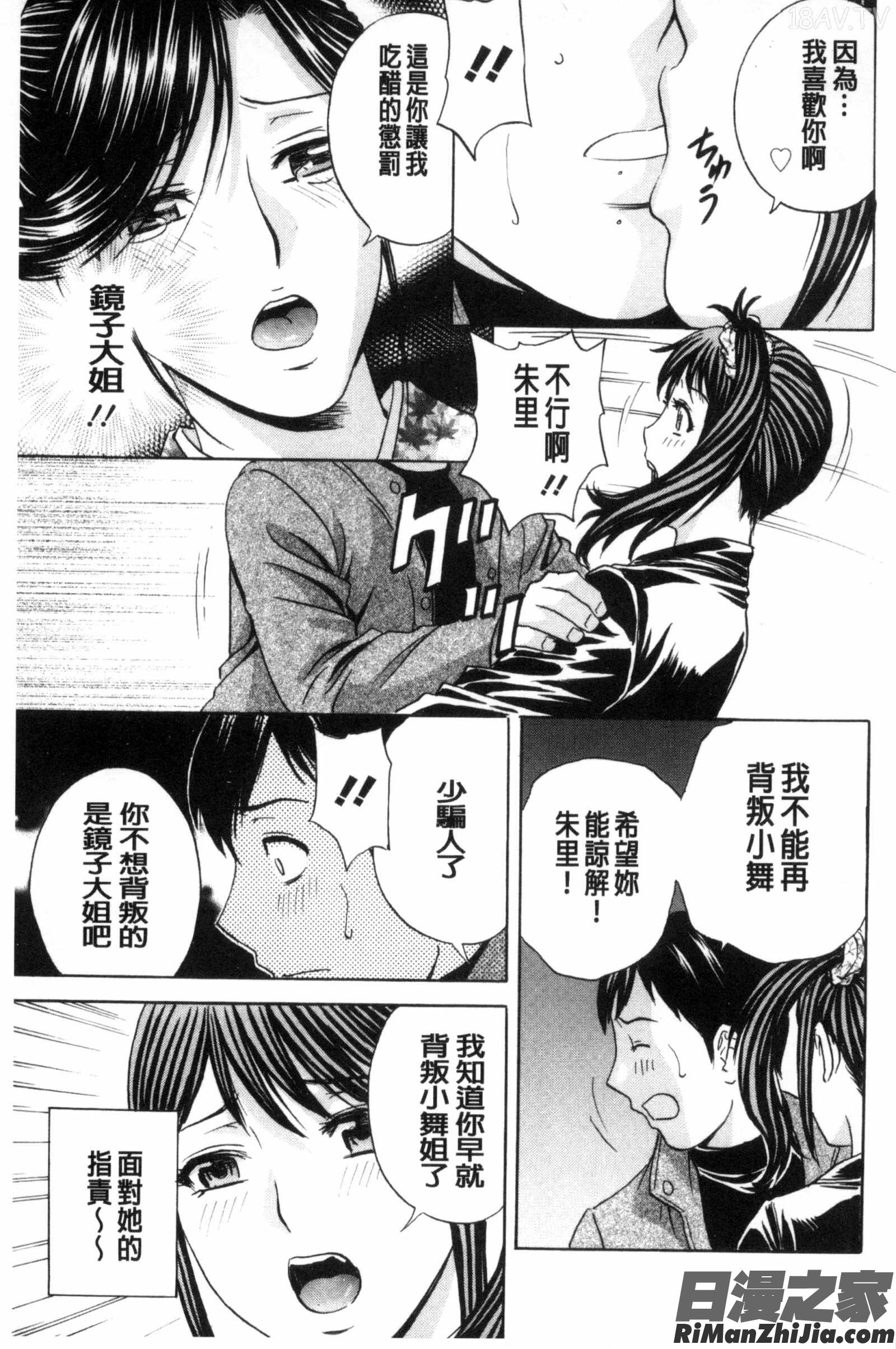 淫亂的姊妹遊戲_みだら姉妹遊び漫画 免费阅读 整部漫画 140.jpg