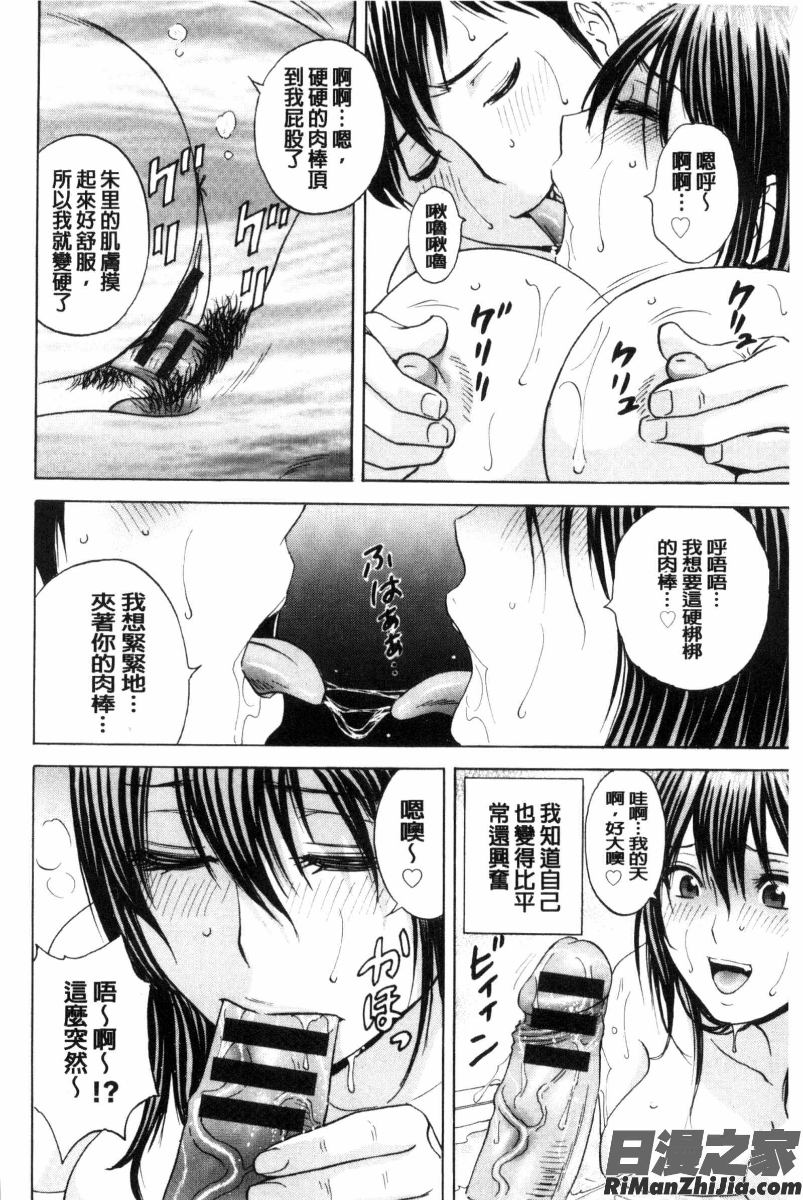 淫亂的姊妹遊戲_みだら姉妹遊び漫画 免费阅读 整部漫画 147.jpg