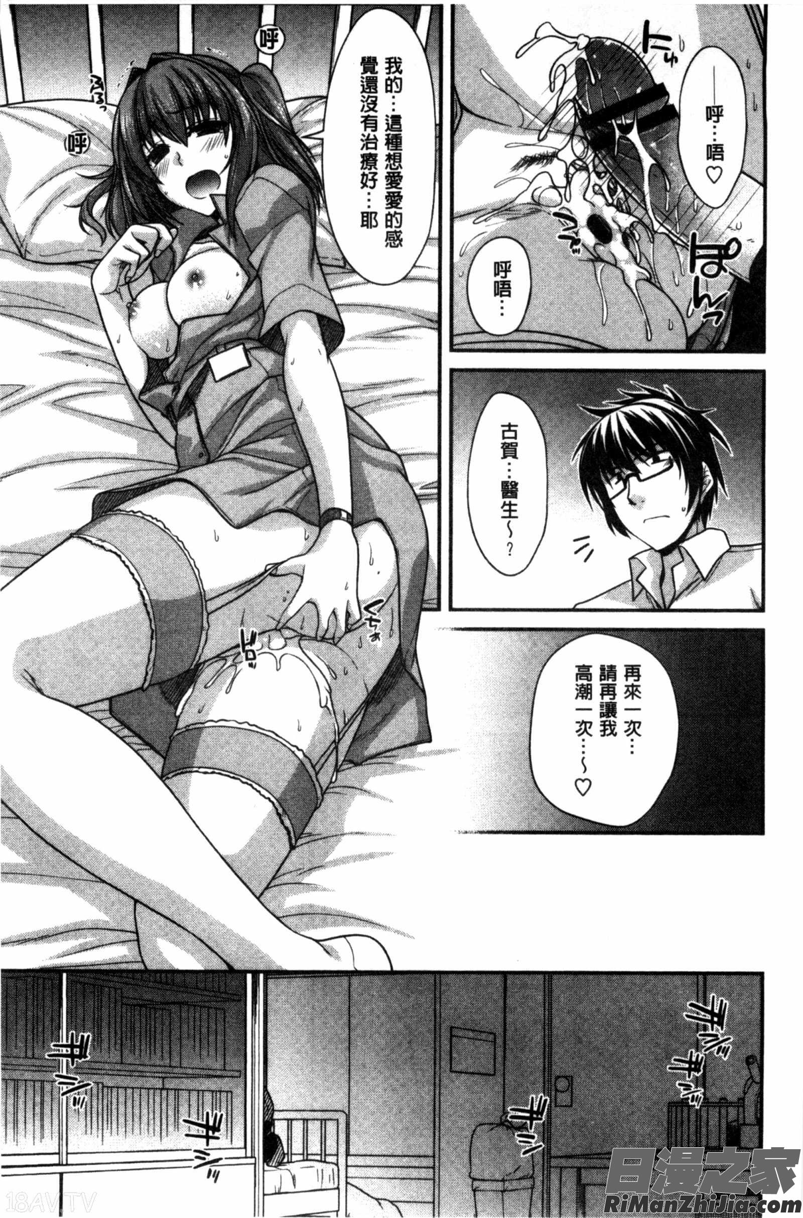 美尻美乳好淫_しりちちみだら漫画 免费阅读 整部漫画 22.jpg