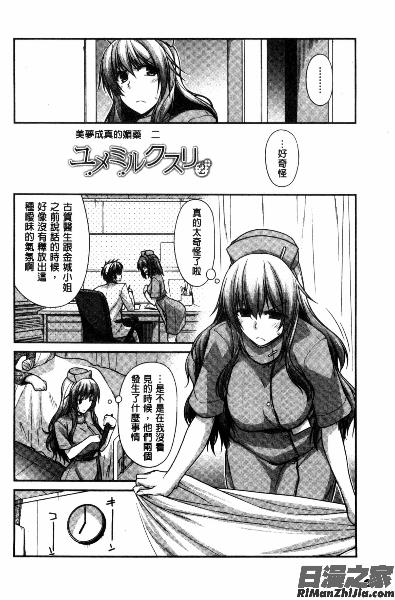 美尻美乳好淫_しりちちみだら漫画 免费阅读 整部漫画 29.jpg