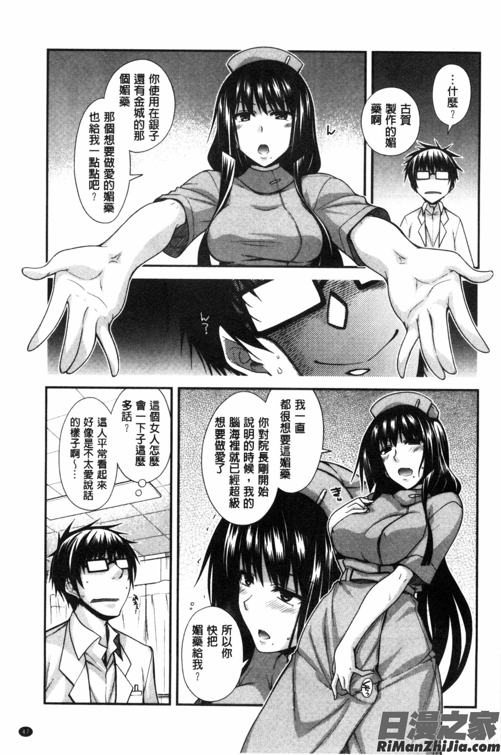 美尻美乳好淫_しりちちみだら漫画 免费阅读 整部漫画 52.jpg