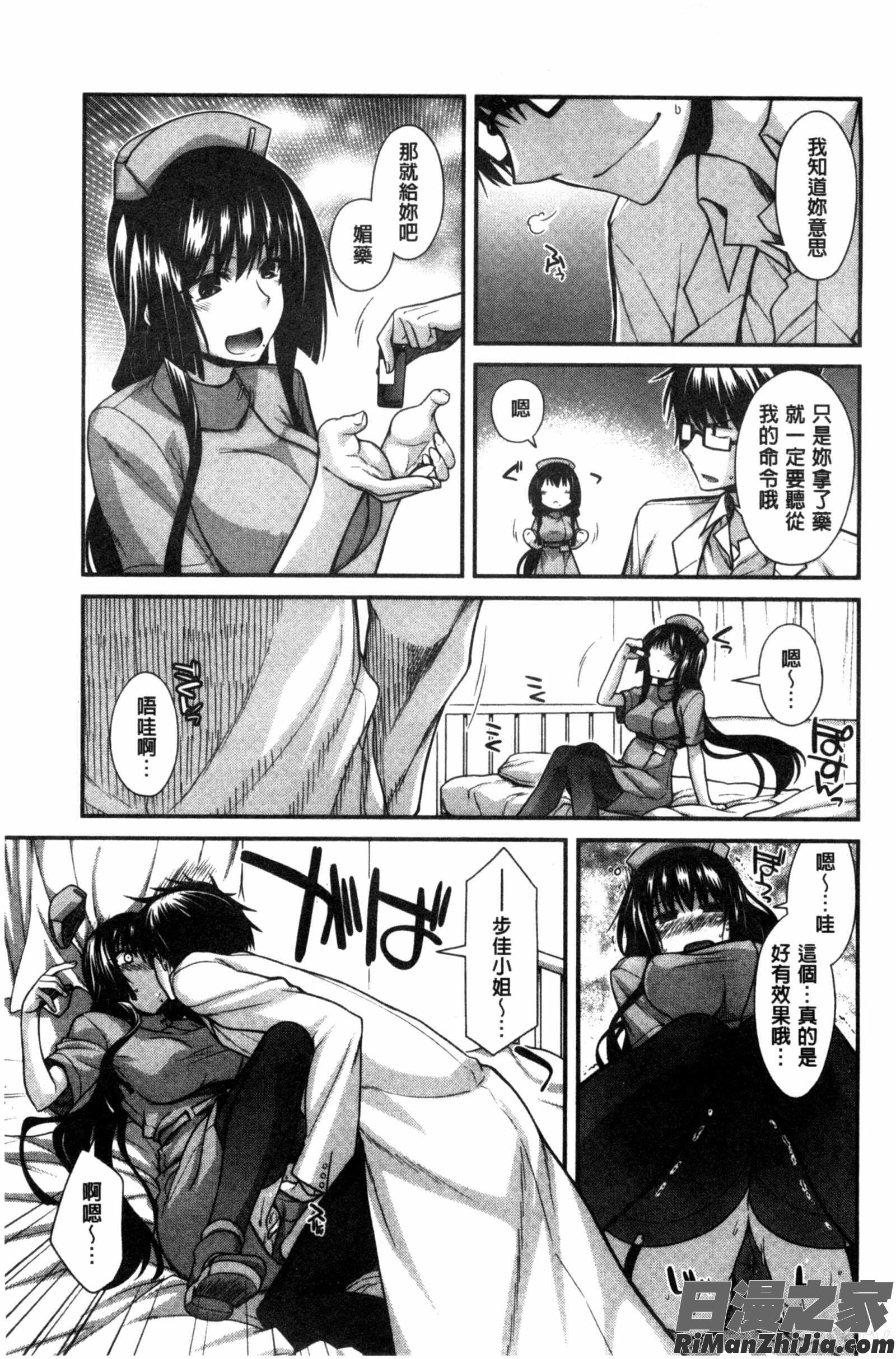 美尻美乳好淫_しりちちみだら漫画 免费阅读 整部漫画 54.jpg