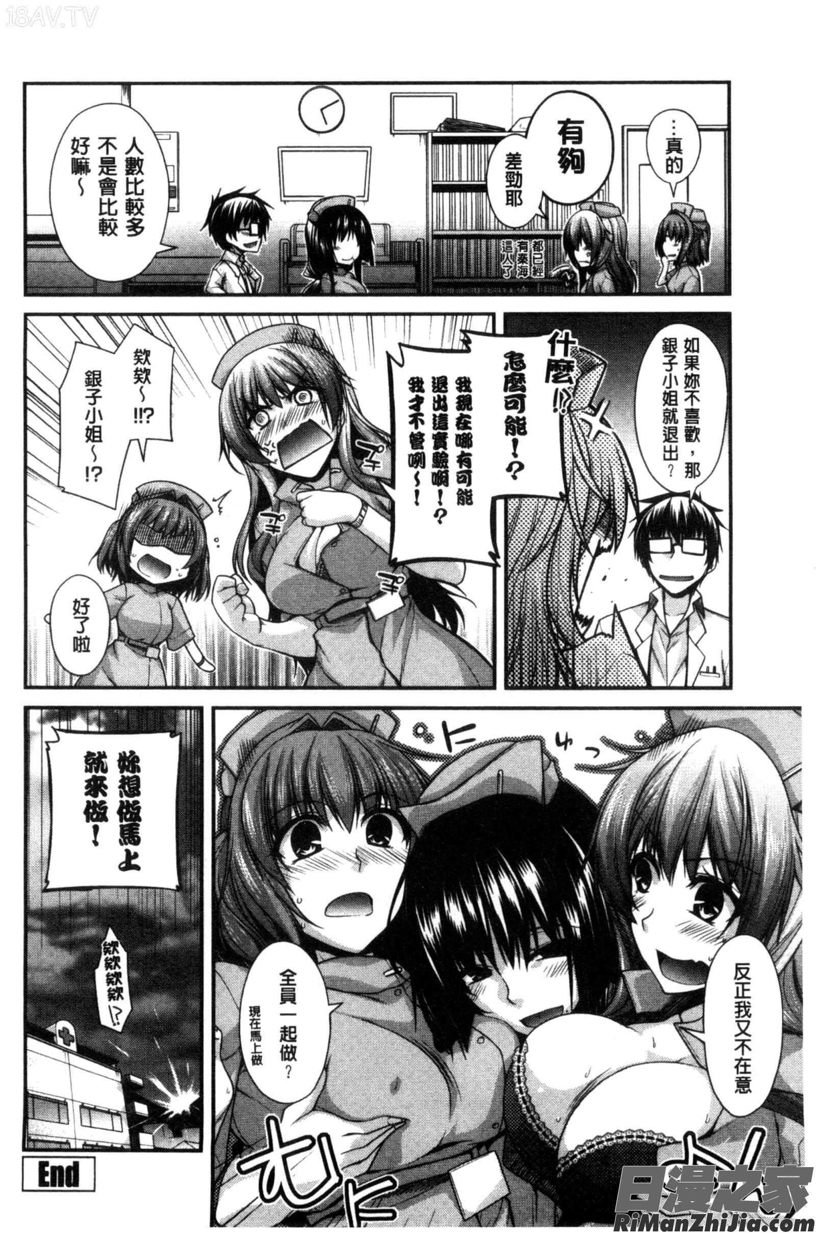 美尻美乳好淫_しりちちみだら漫画 免费阅读 整部漫画 67.jpg