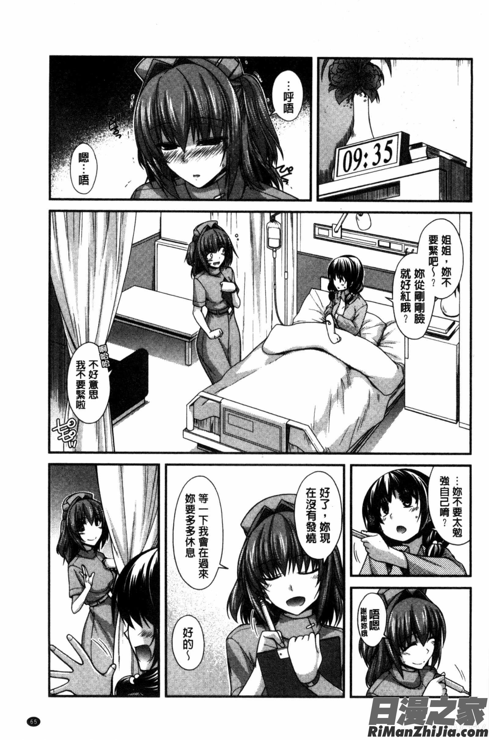 美尻美乳好淫_しりちちみだら漫画 免费阅读 整部漫画 70.jpg