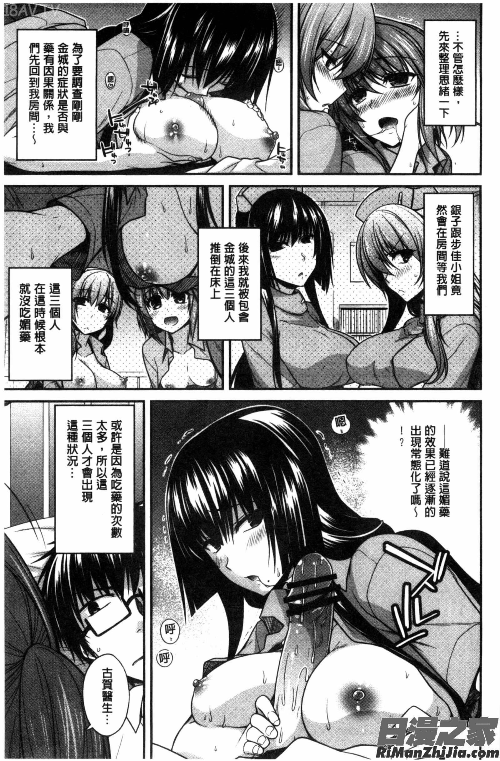 美尻美乳好淫_しりちちみだら漫画 免费阅读 整部漫画 90.jpg