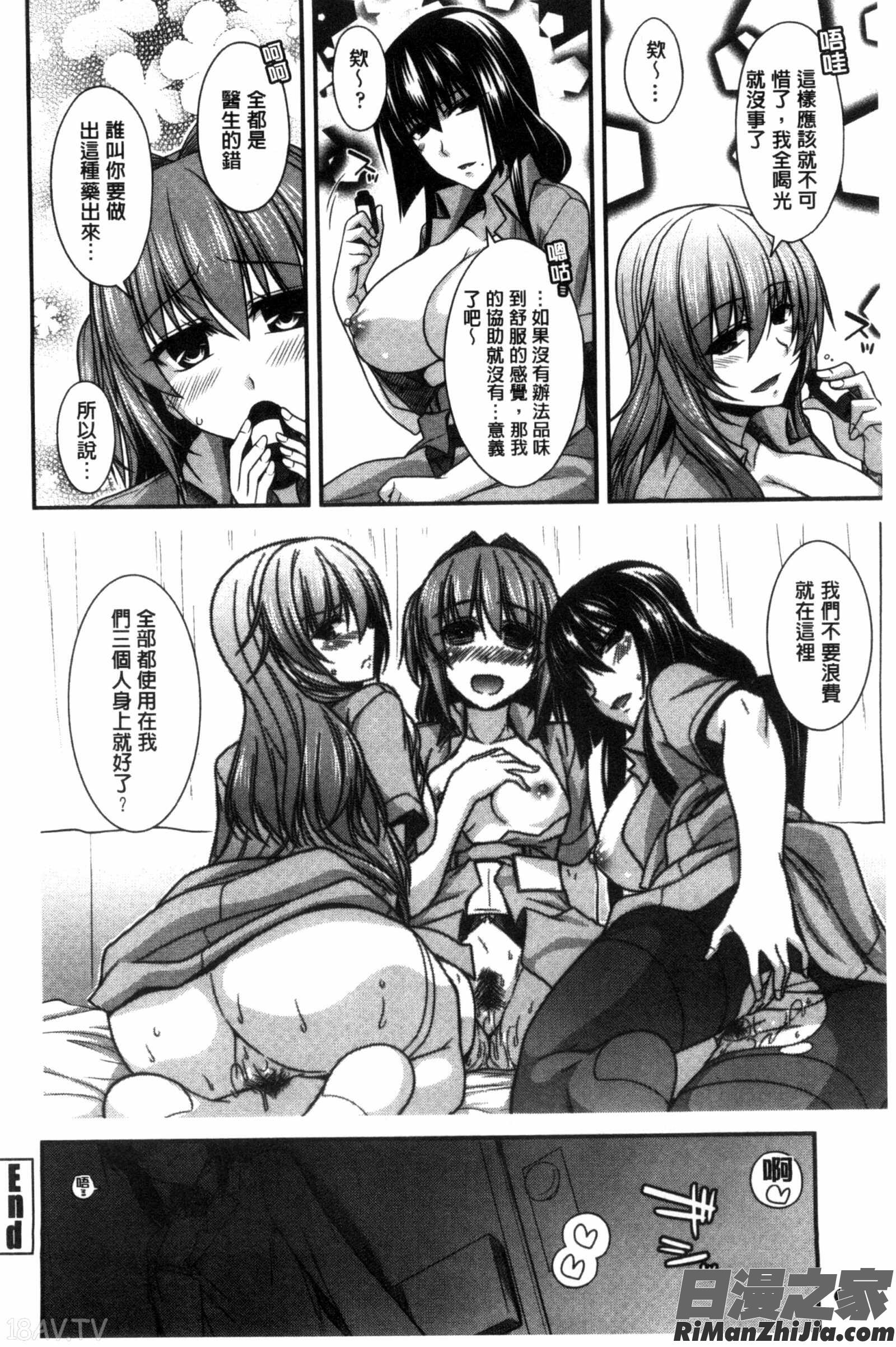 美尻美乳好淫_しりちちみだら漫画 免费阅读 整部漫画 107.jpg