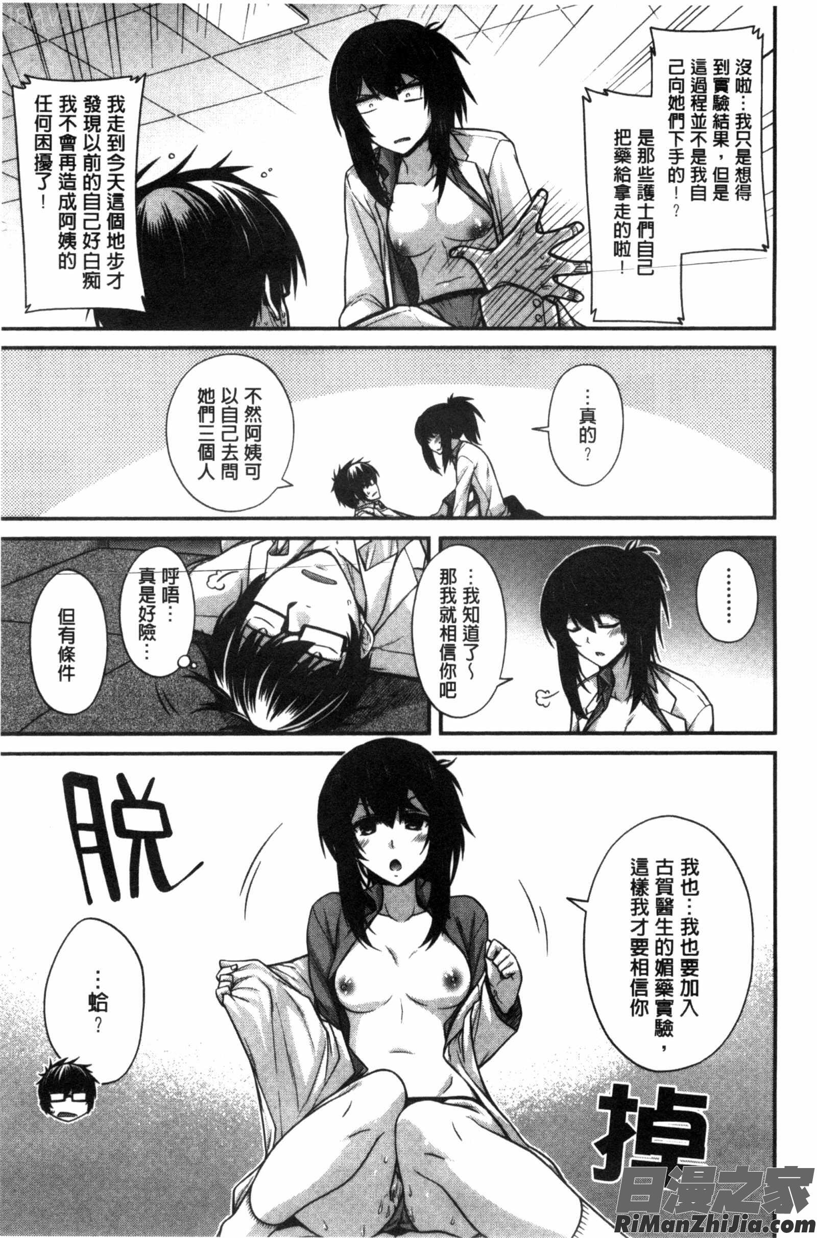 美尻美乳好淫_しりちちみだら漫画 免费阅读 整部漫画 112.jpg