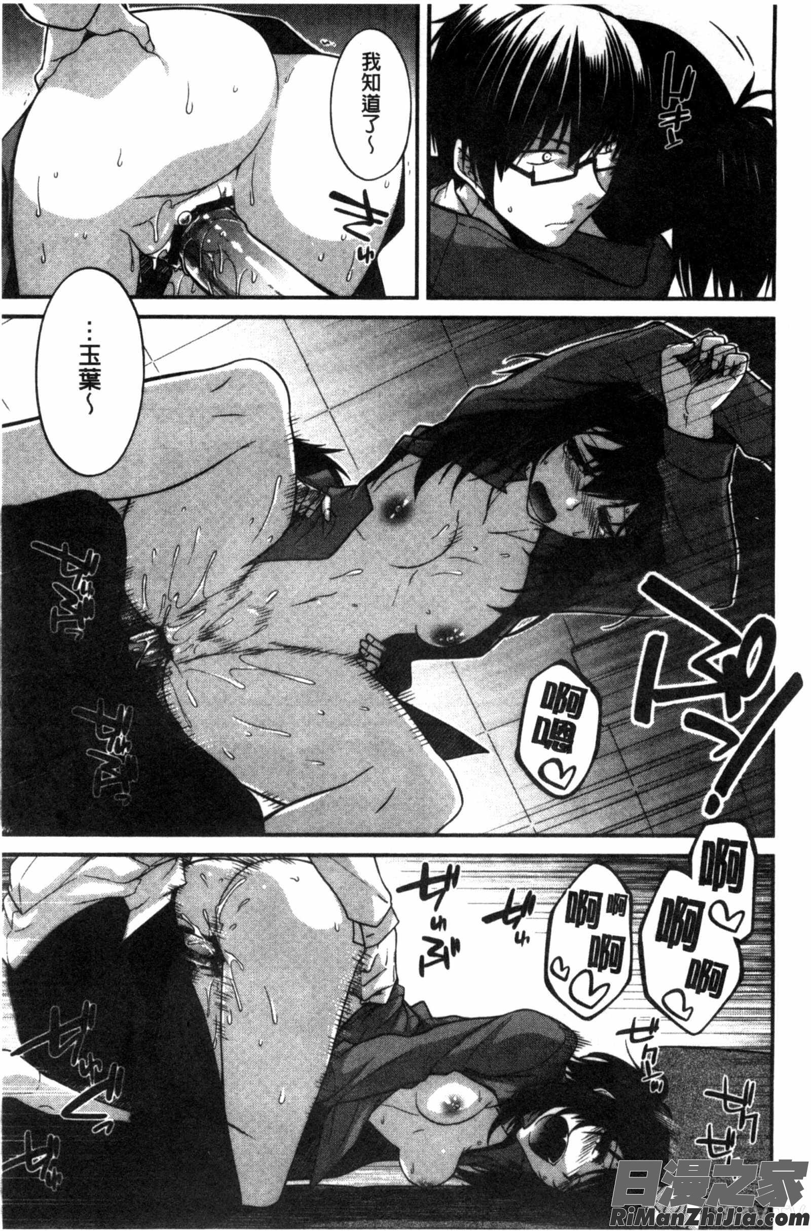 美尻美乳好淫_しりちちみだら漫画 免费阅读 整部漫画 122.jpg