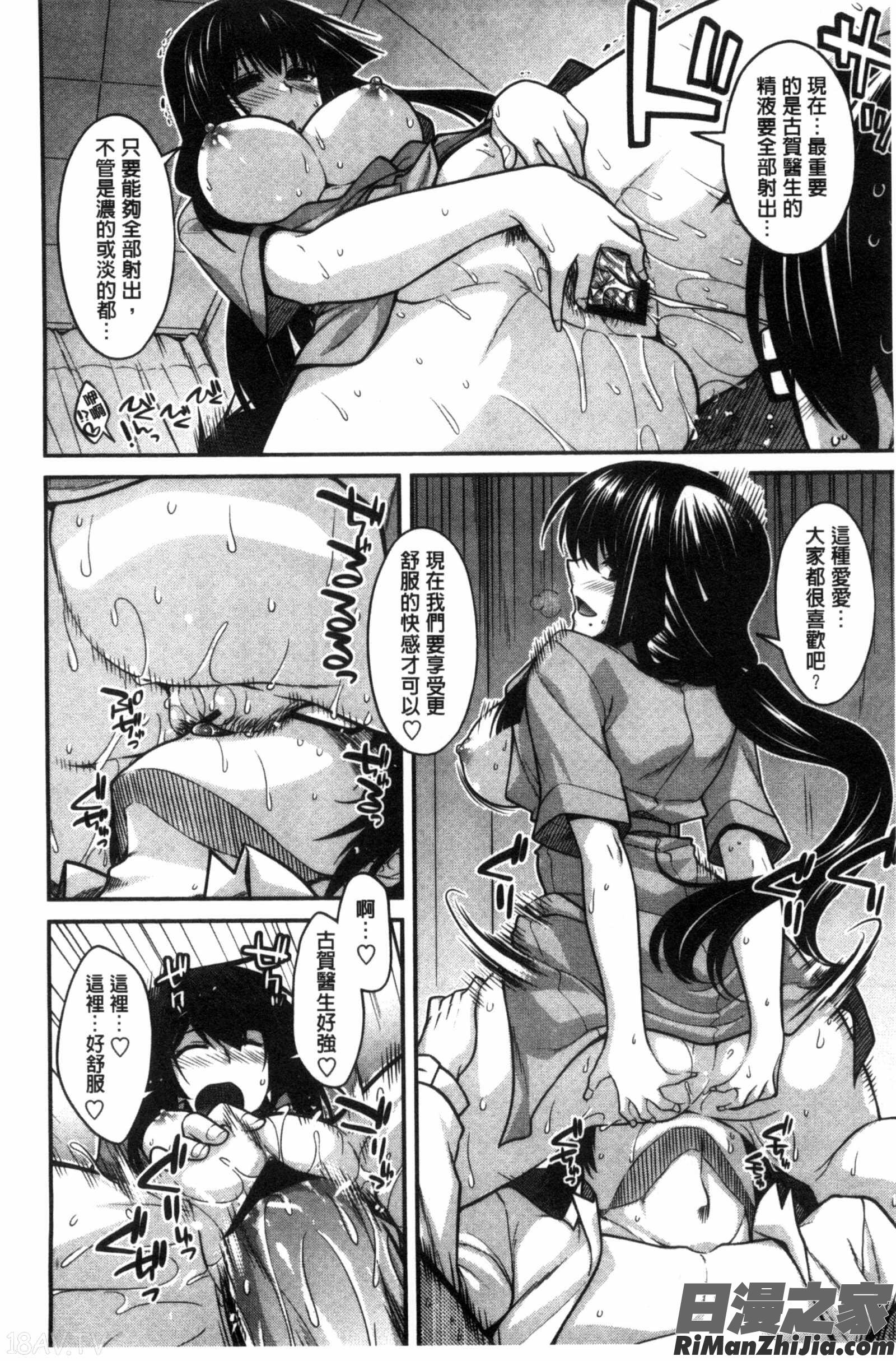 美尻美乳好淫_しりちちみだら漫画 免费阅读 整部漫画 139.jpg